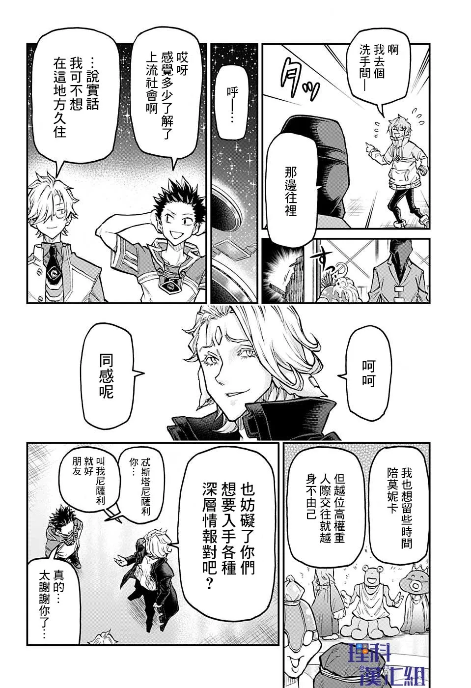 42话 第11页