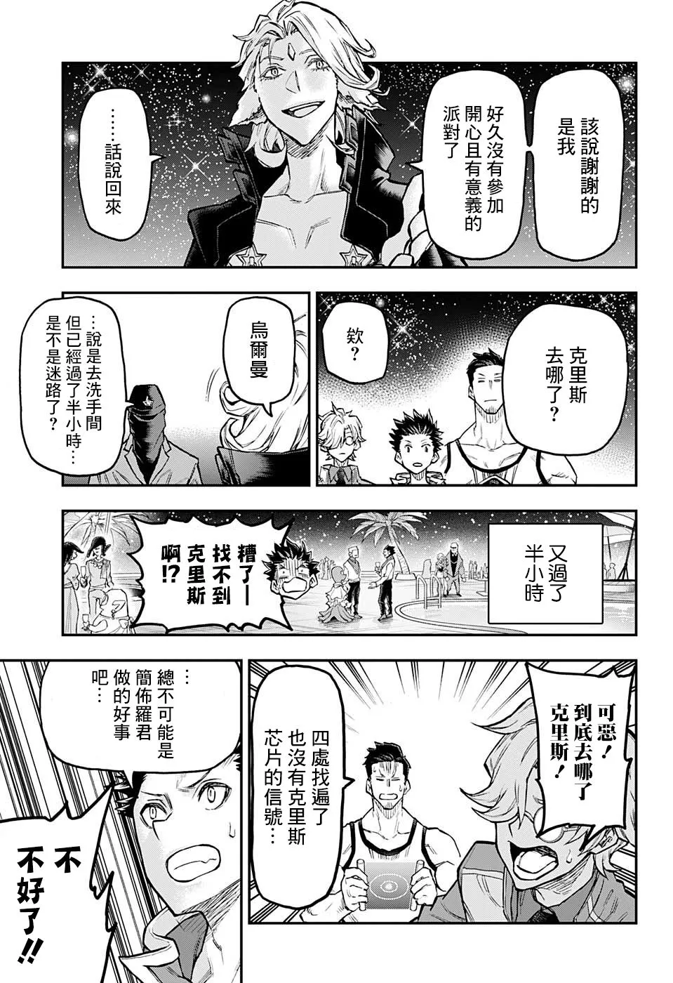 42话 第12页