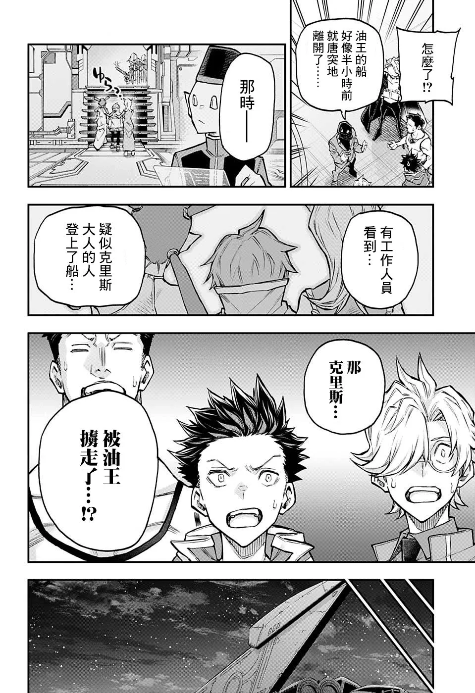 42话 第13页
