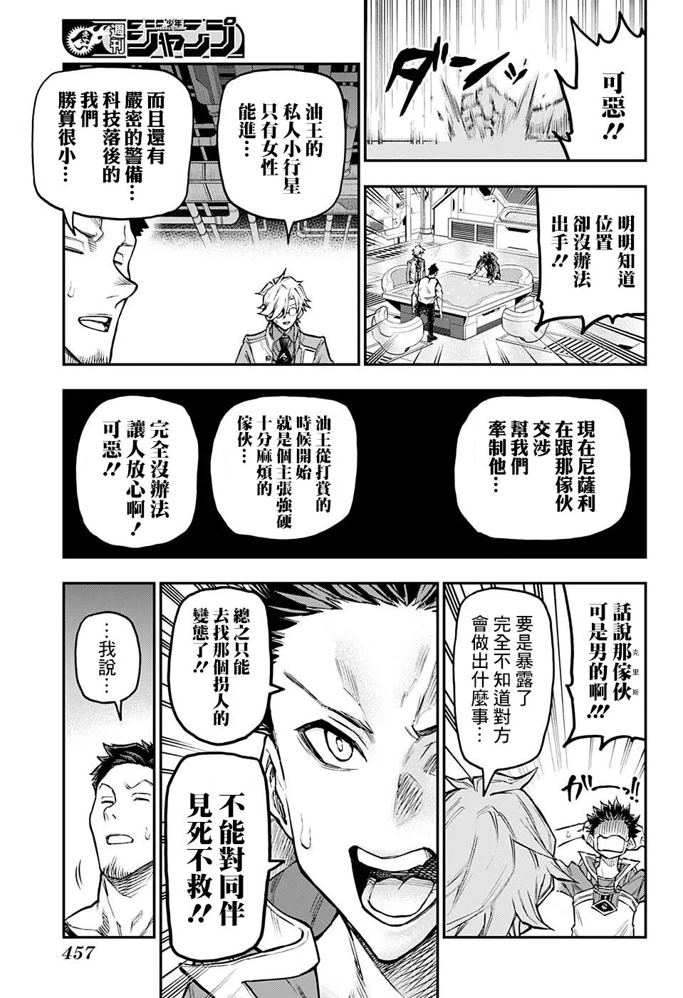 42话 第14页