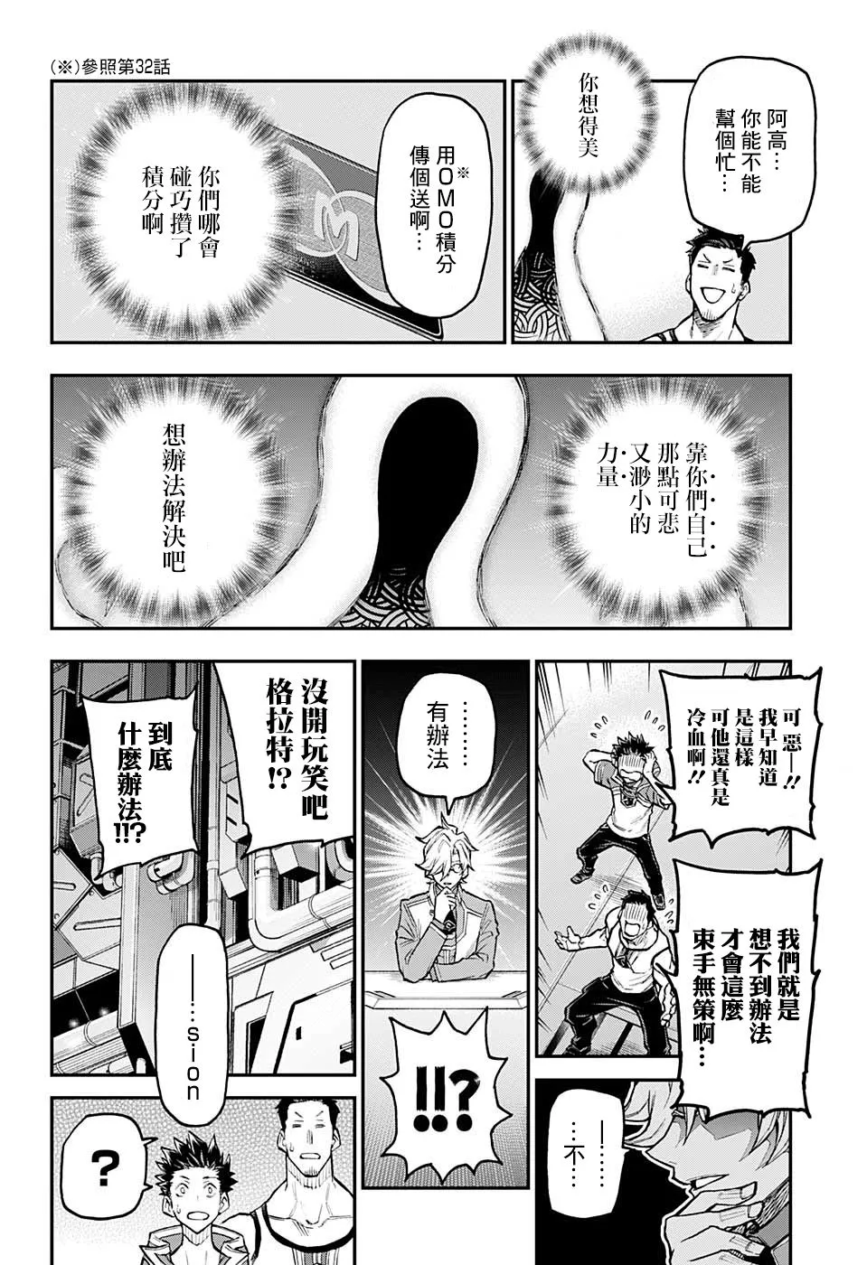 42话 第15页