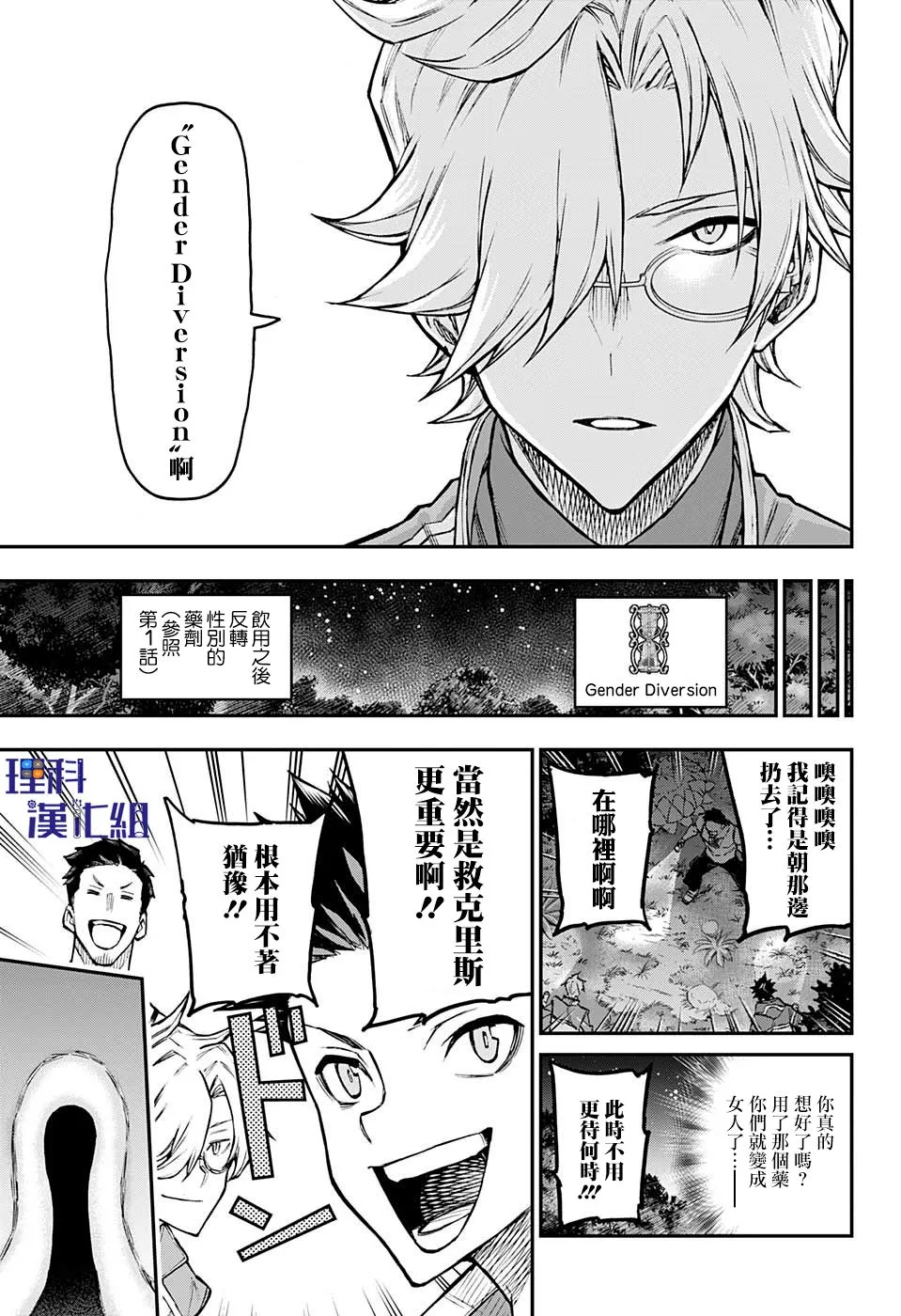 42话 第16页