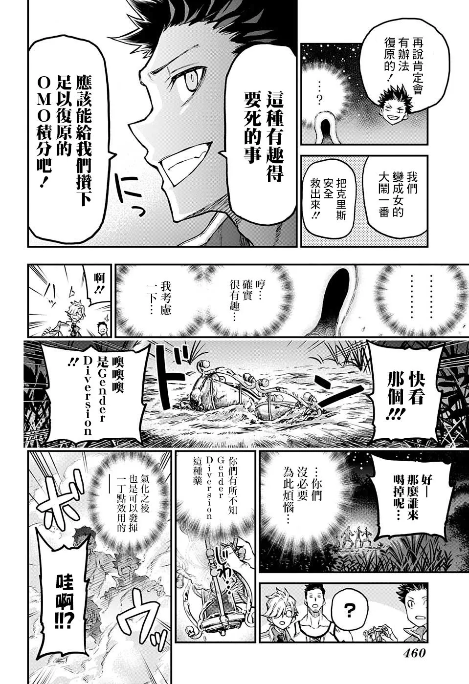 42话 第17页