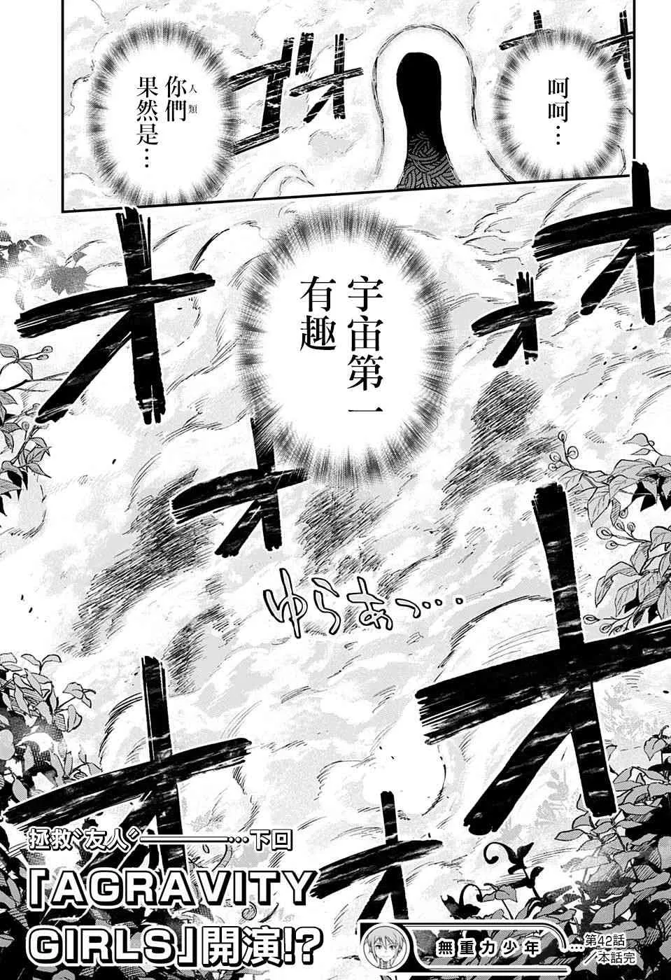 42话 第18页