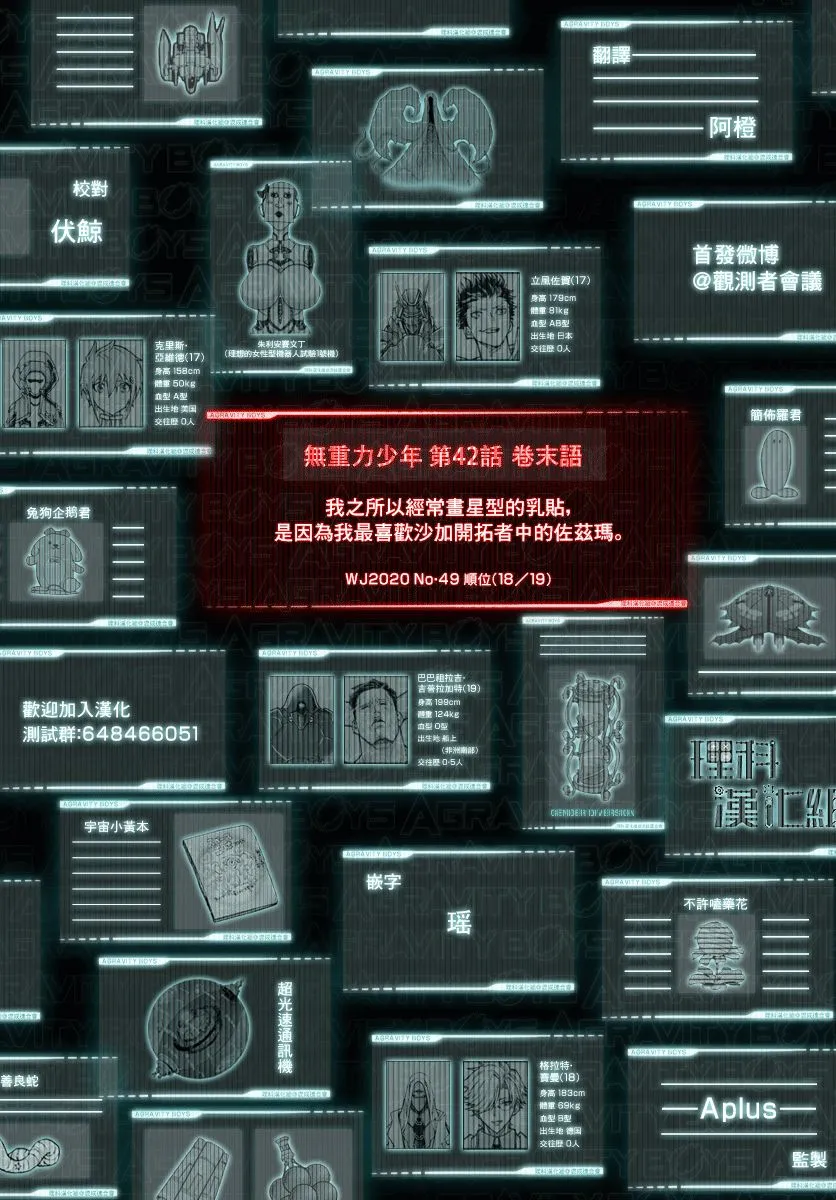42话 第19页