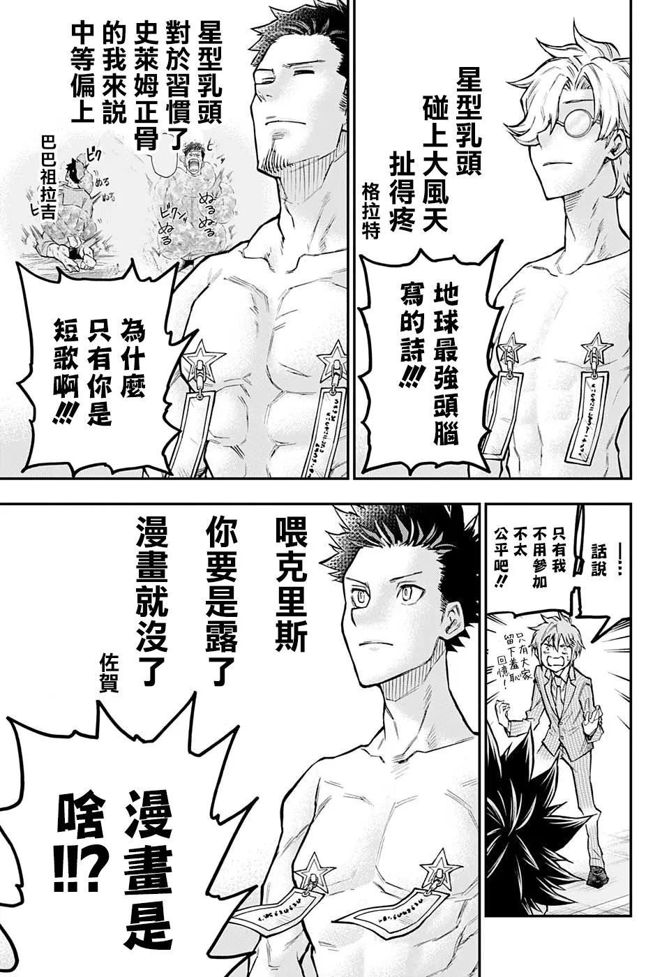41话 第13页