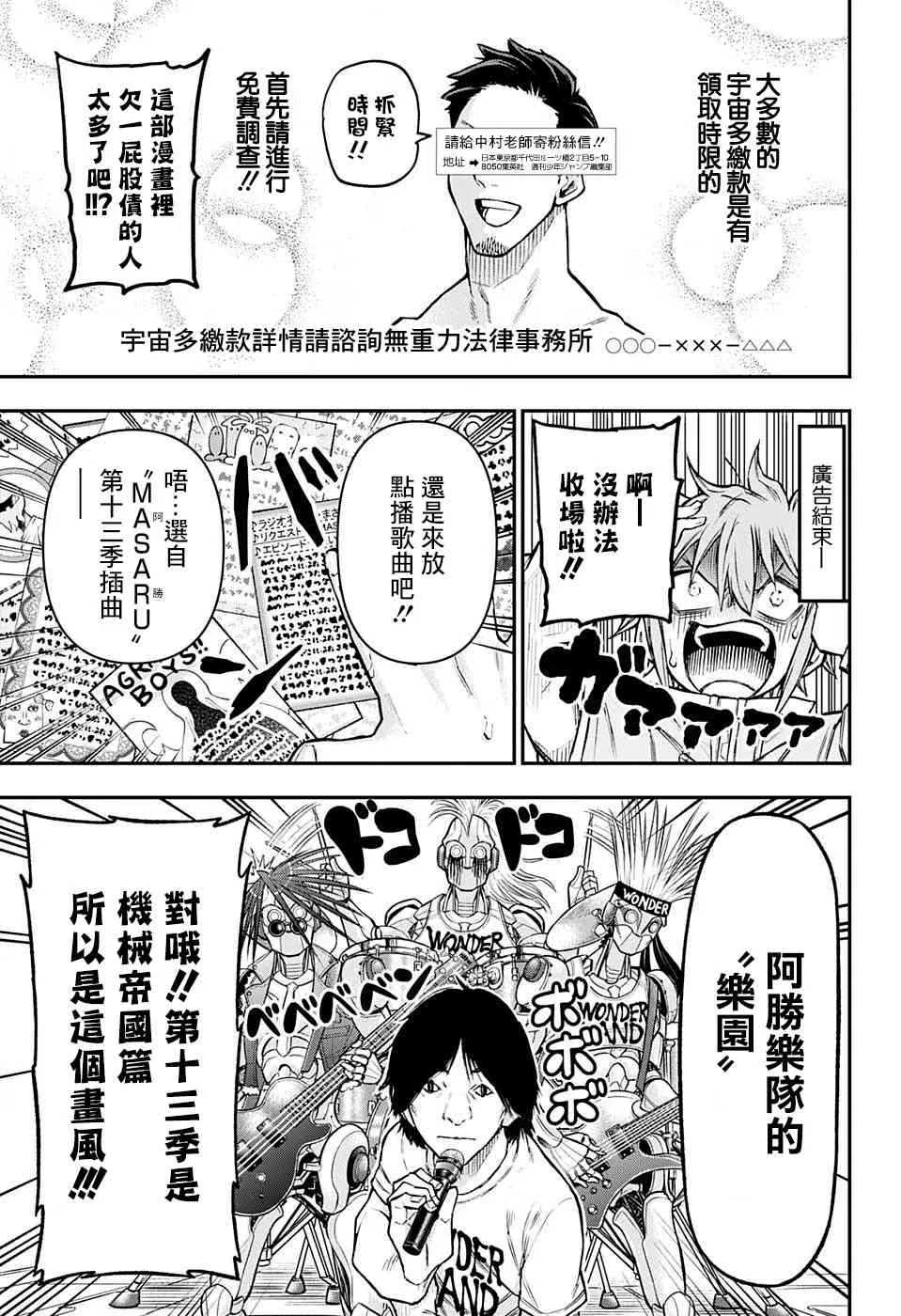 40话 第17页