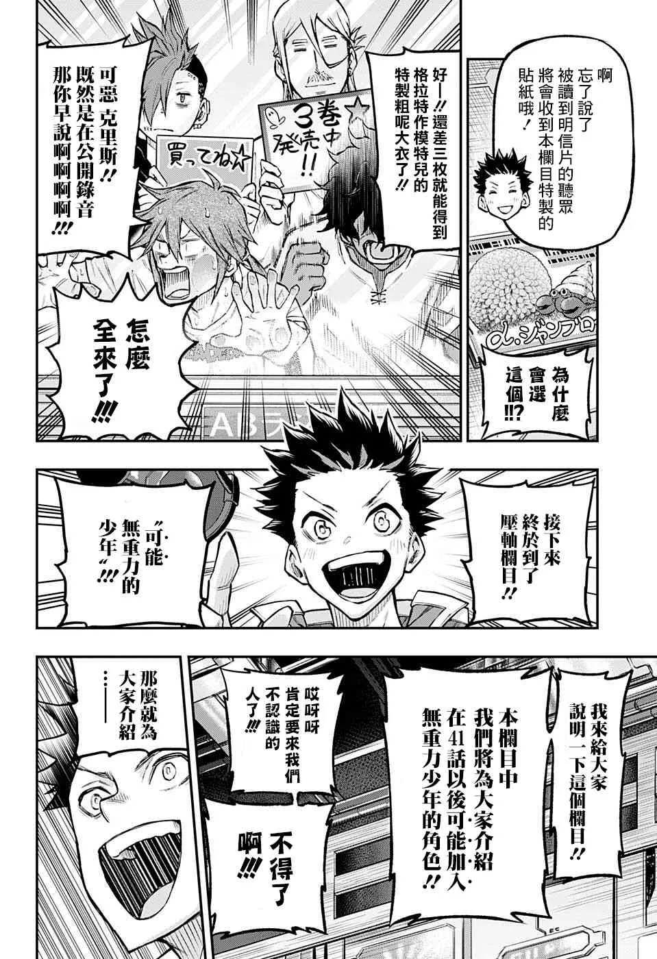 40话 第18页
