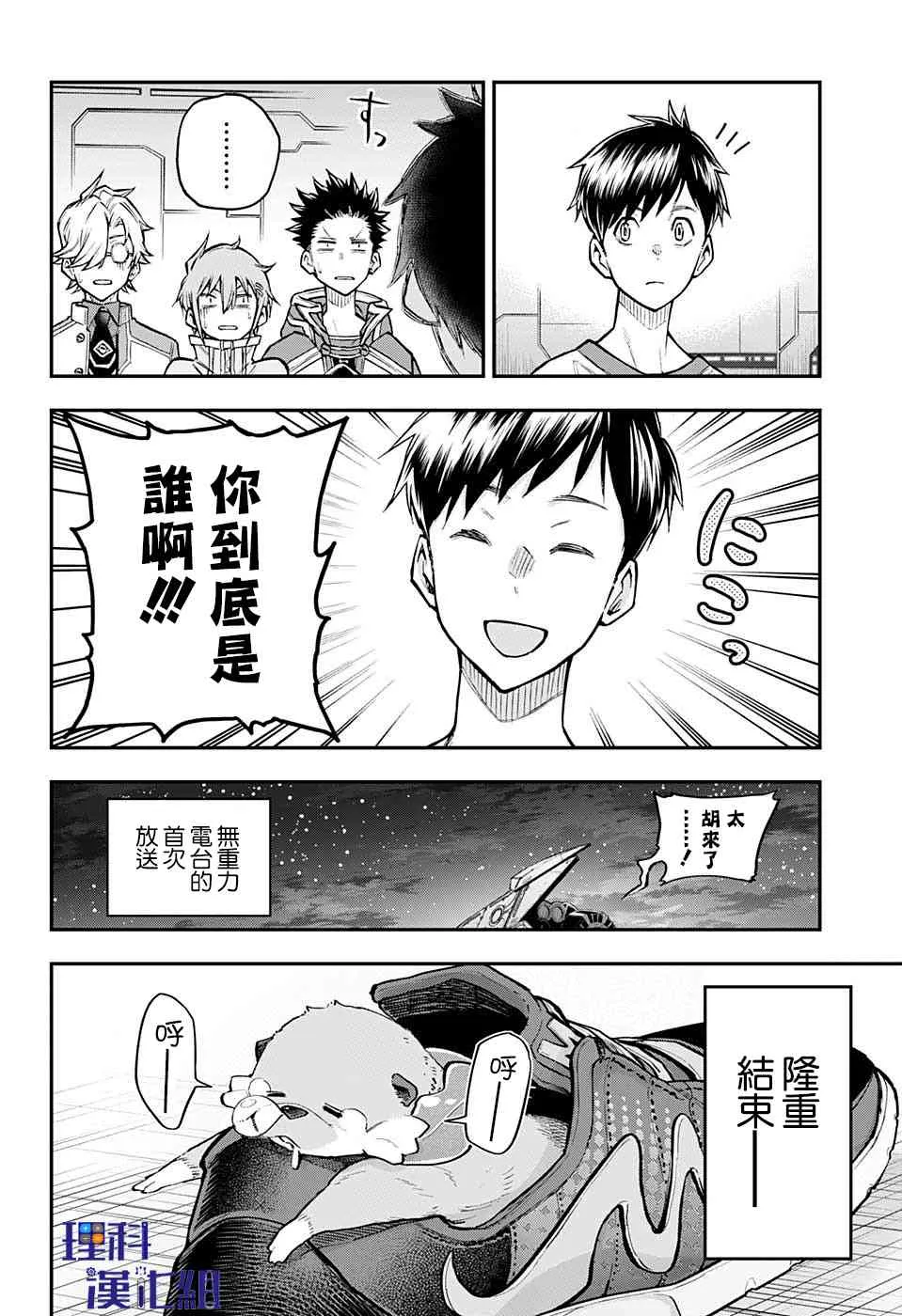 40话 第20页