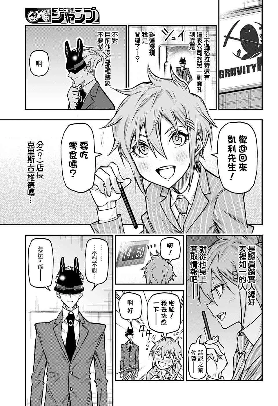 38话 第13页