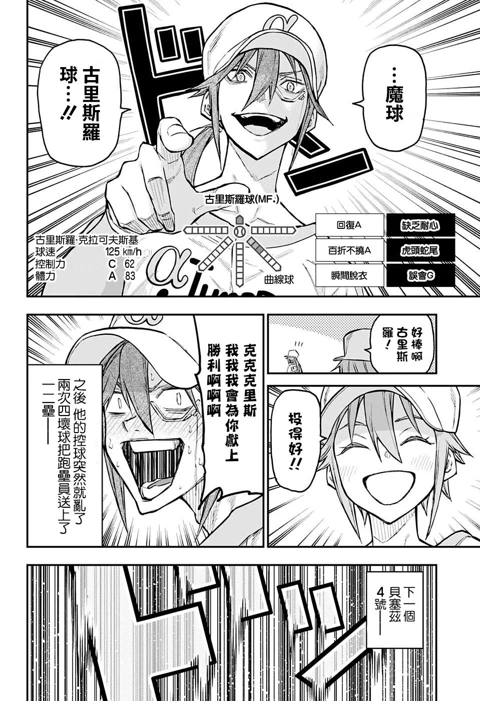 36话 第7页
