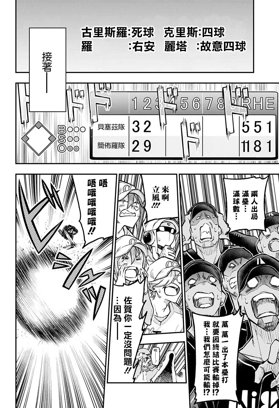 36话 第19页