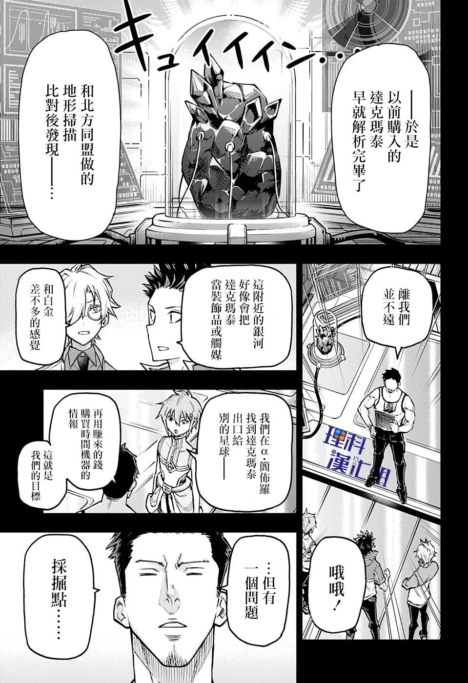 35话 第4页