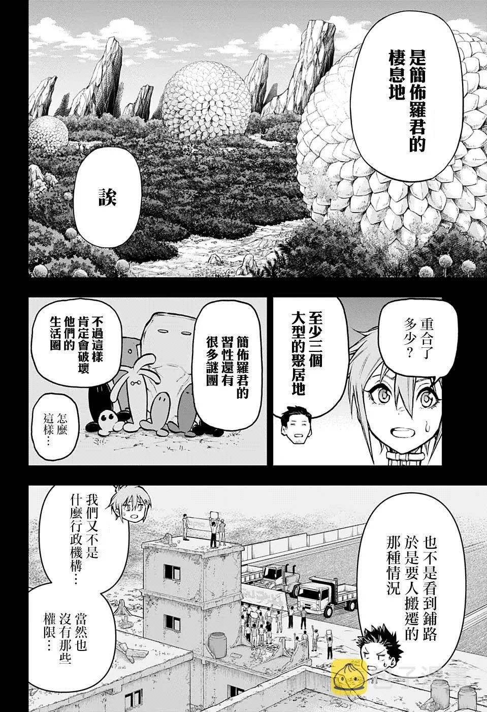 35话 第5页