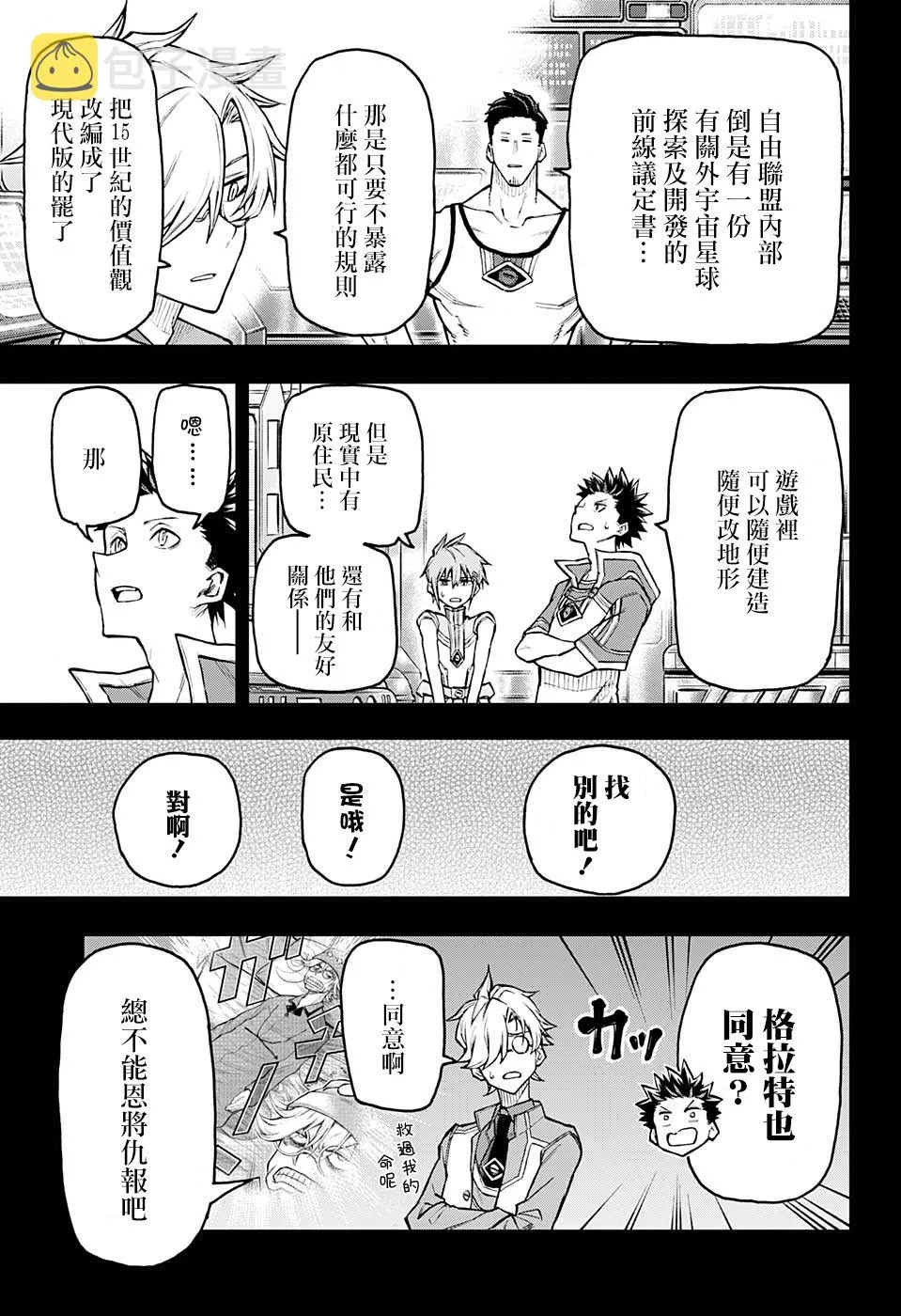 35话 第6页