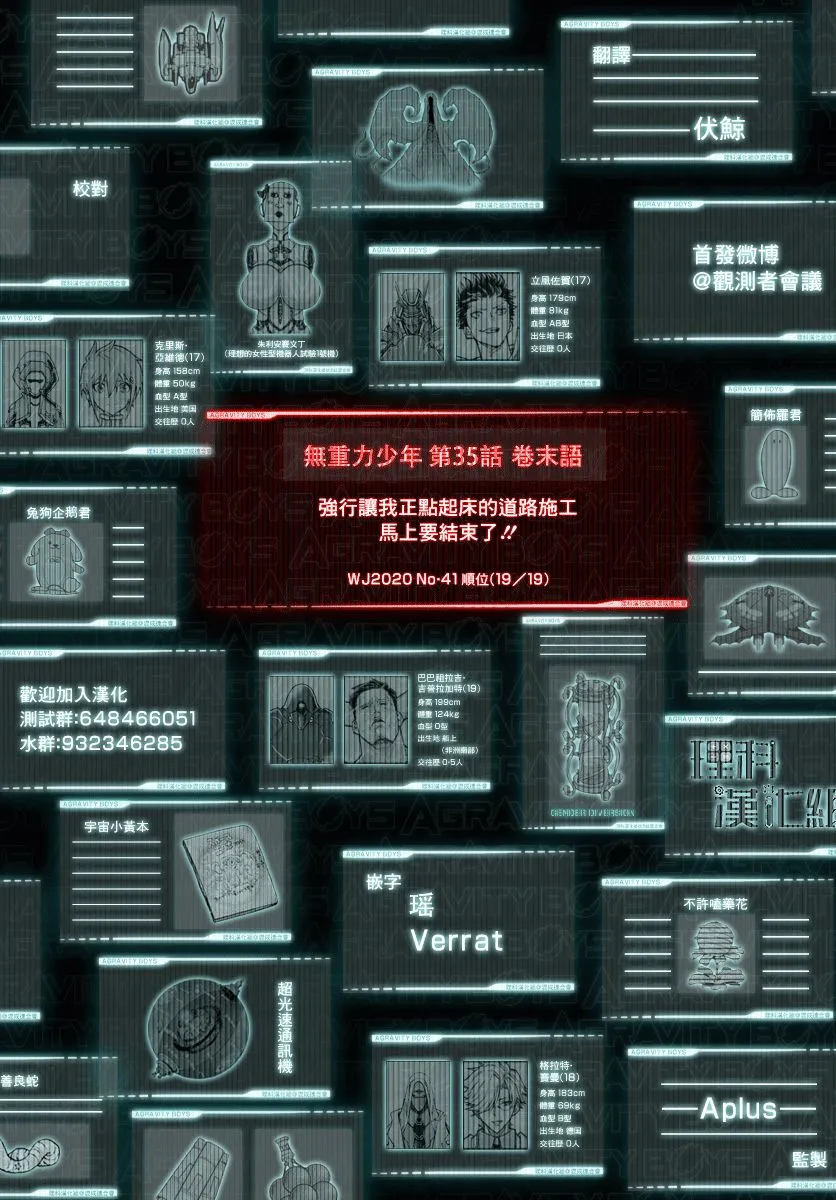 35话 第19页