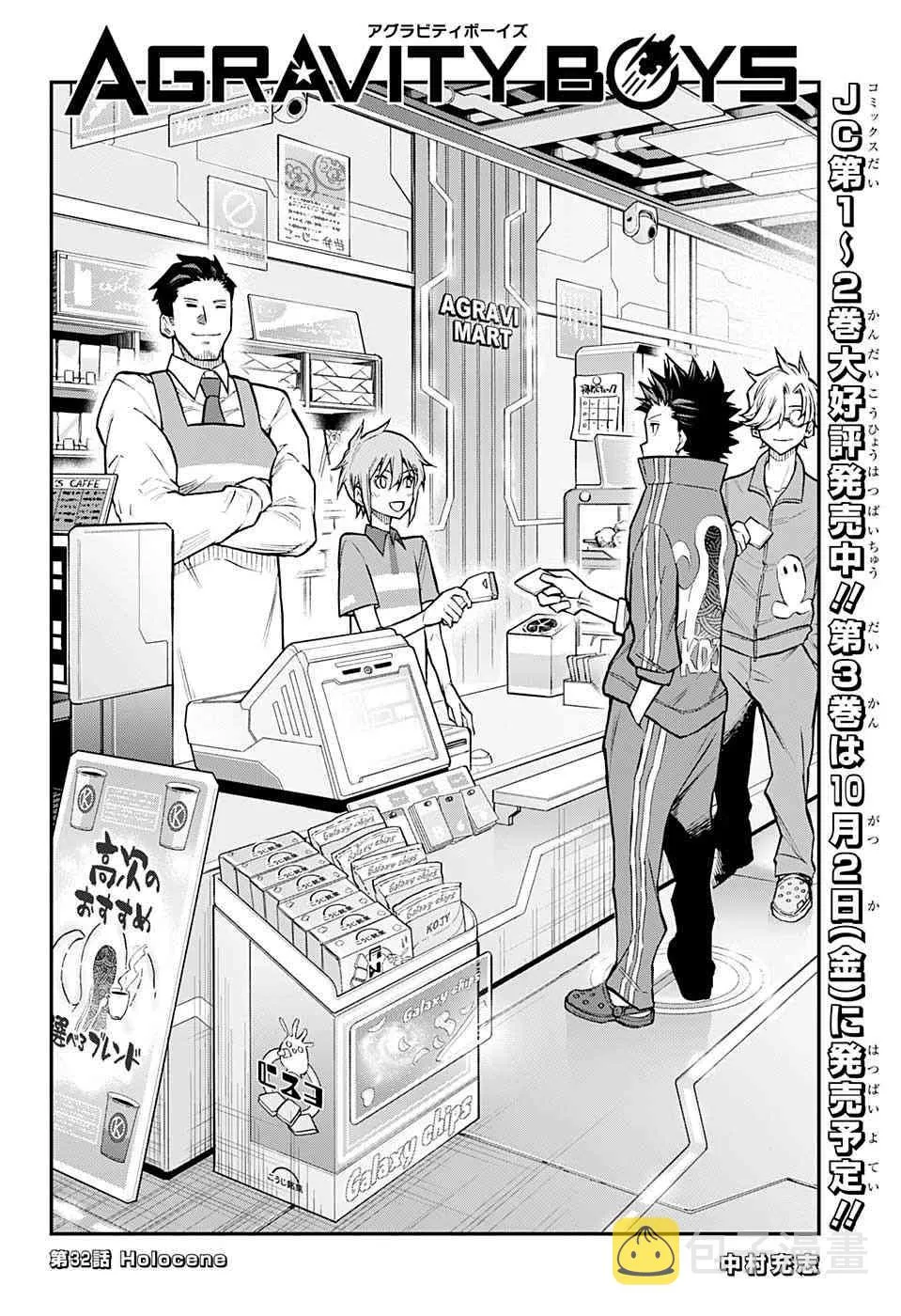 32话 第2页