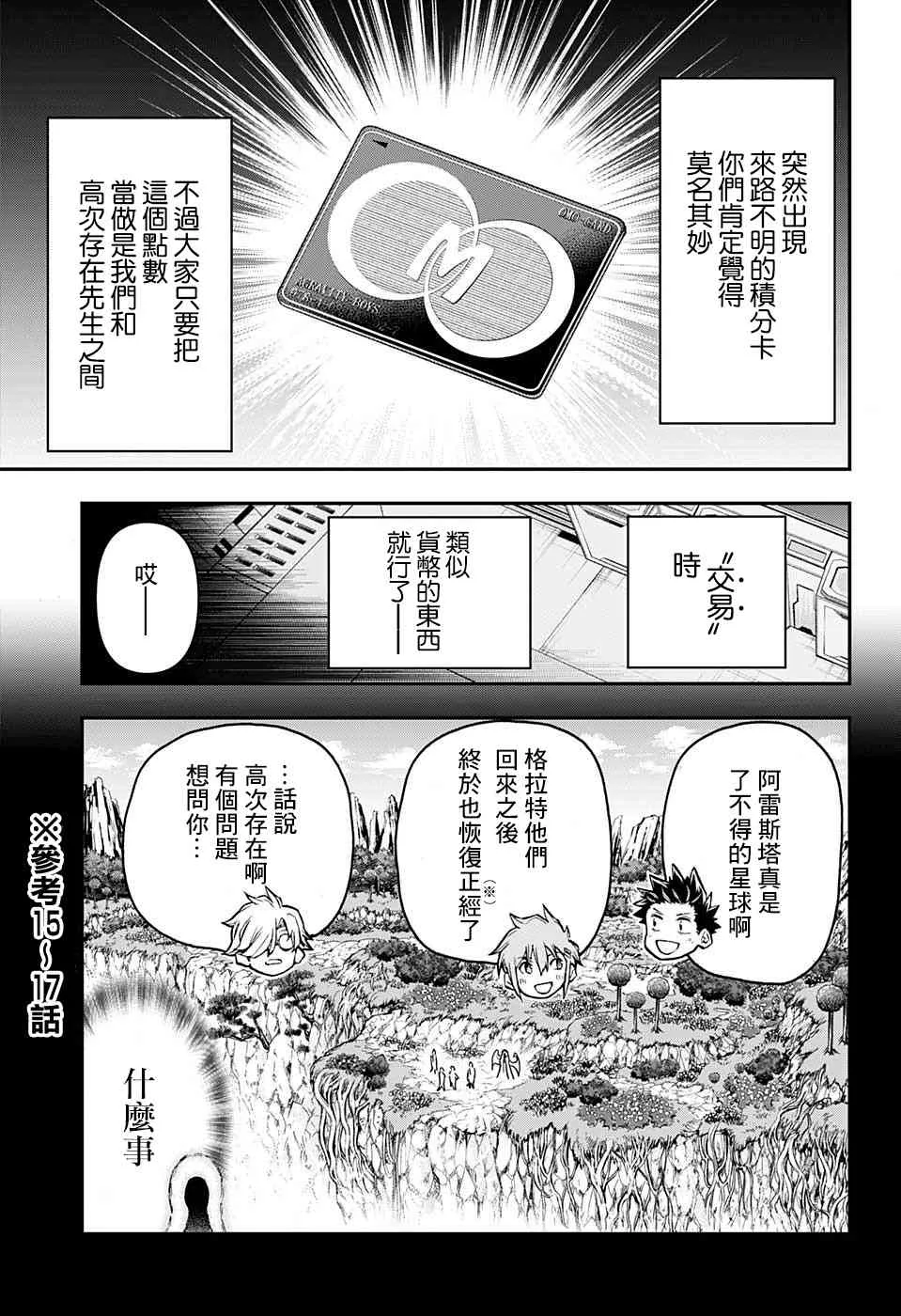 32话 第3页