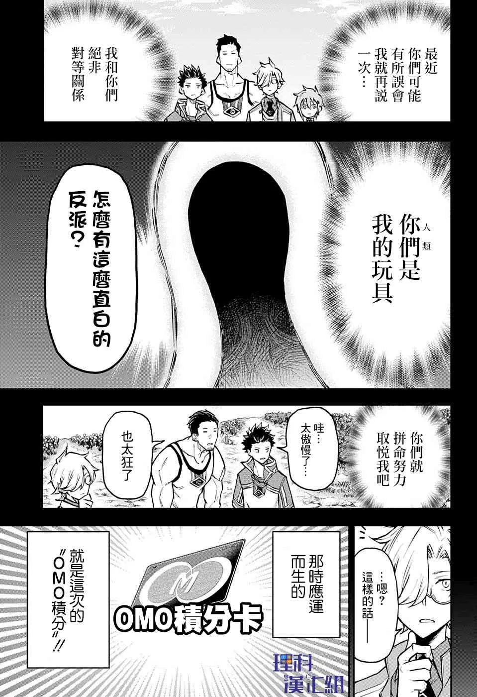 32话 第5页
