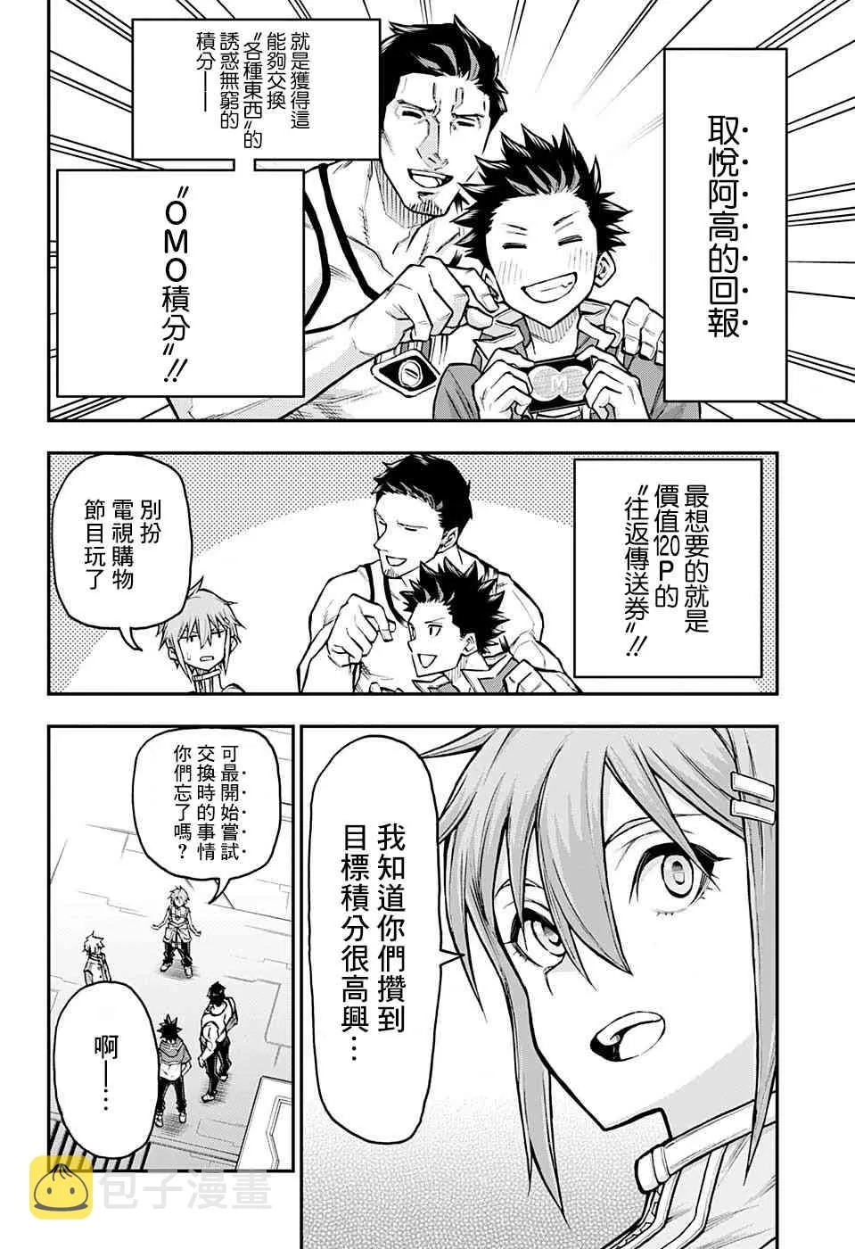 32话 第6页