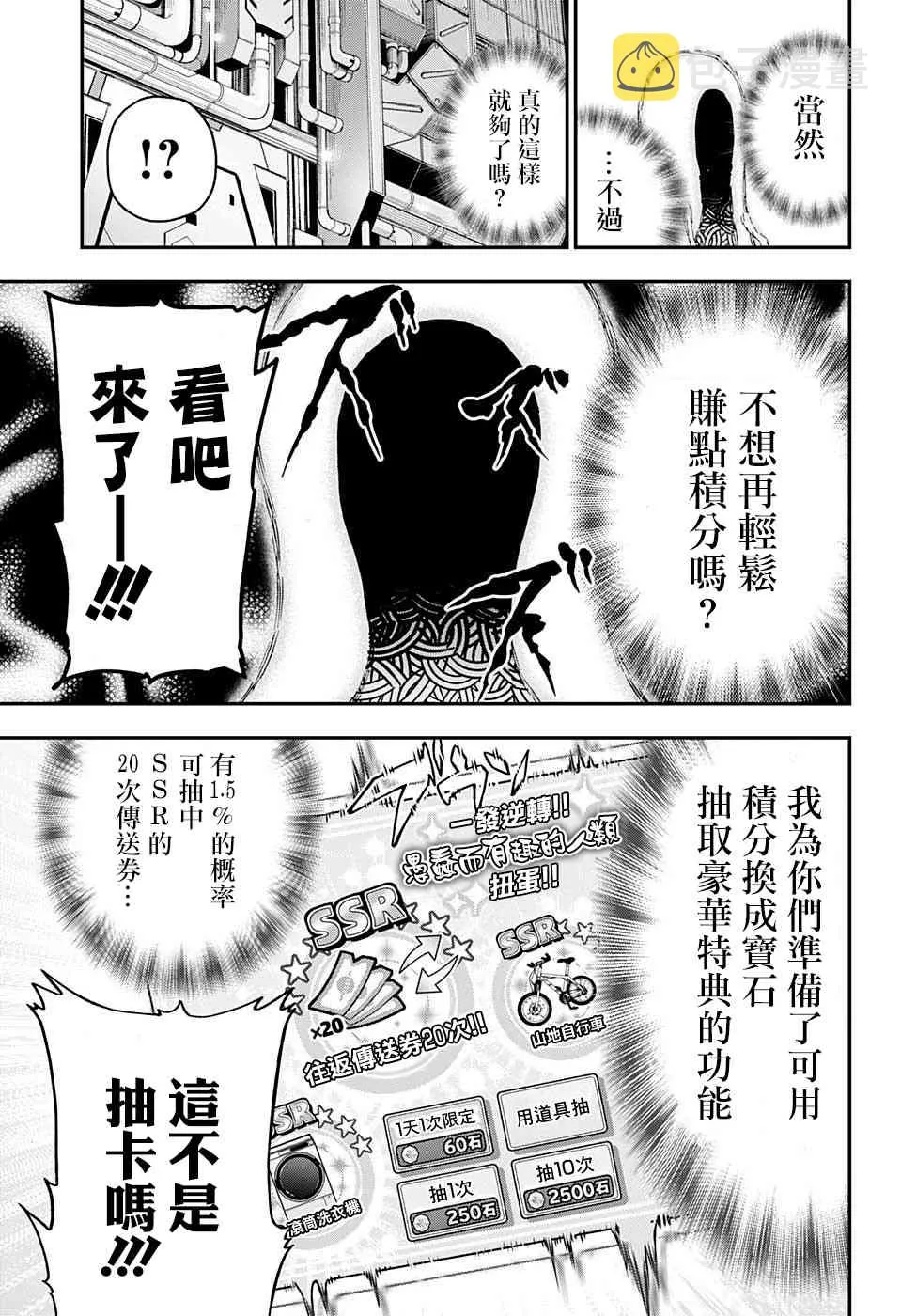 32话 第9页