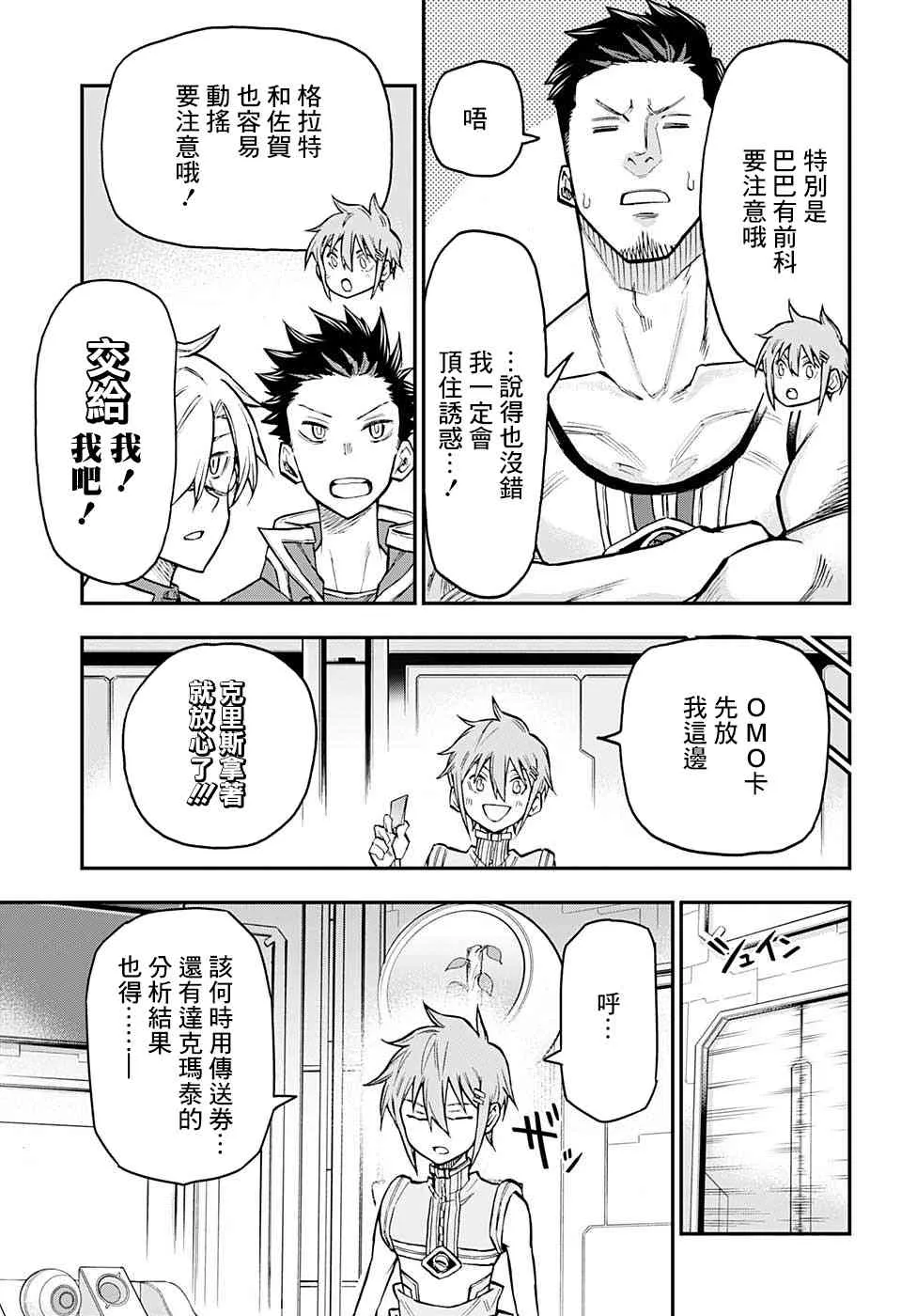 32话 第11页