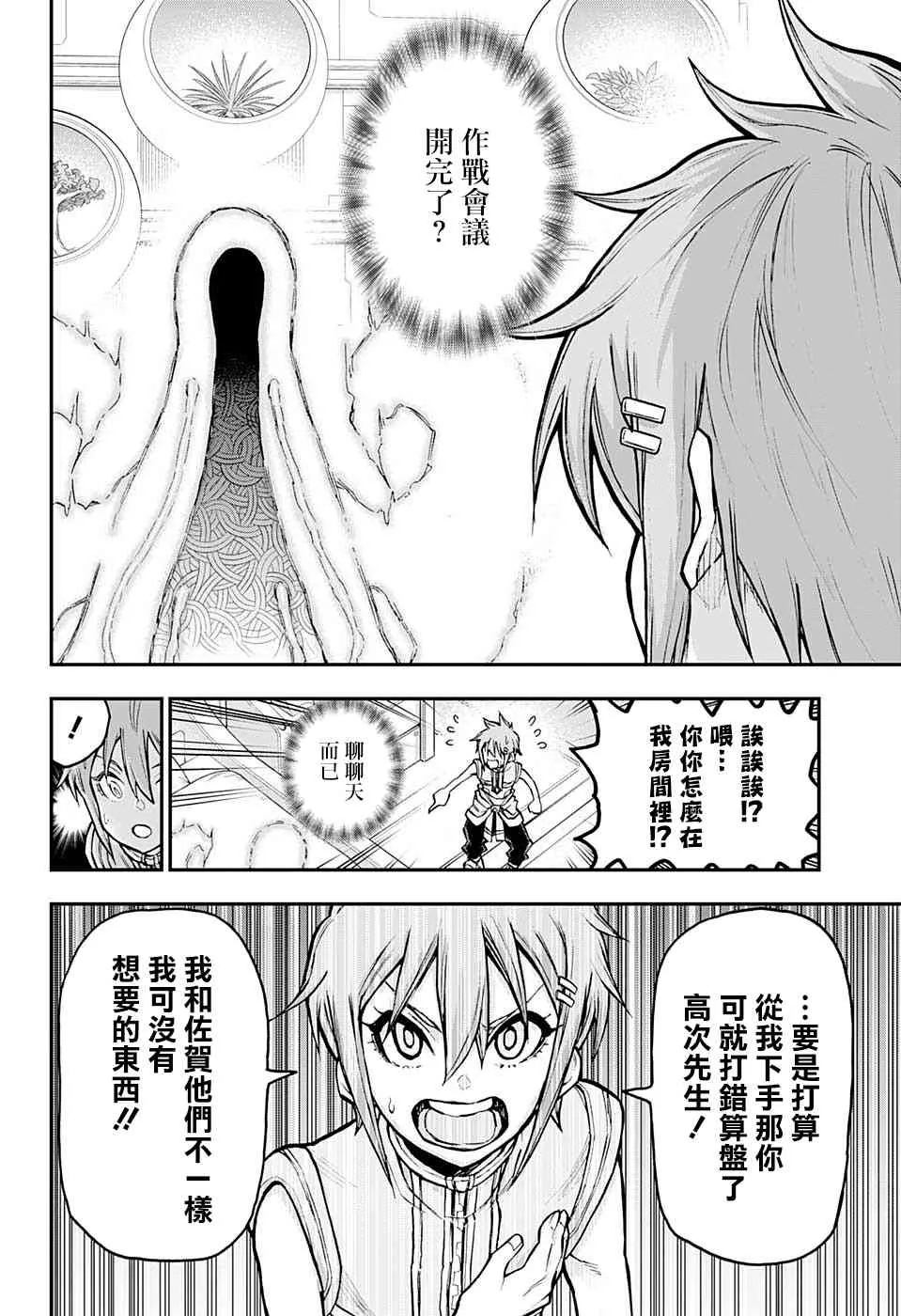 32话 第12页