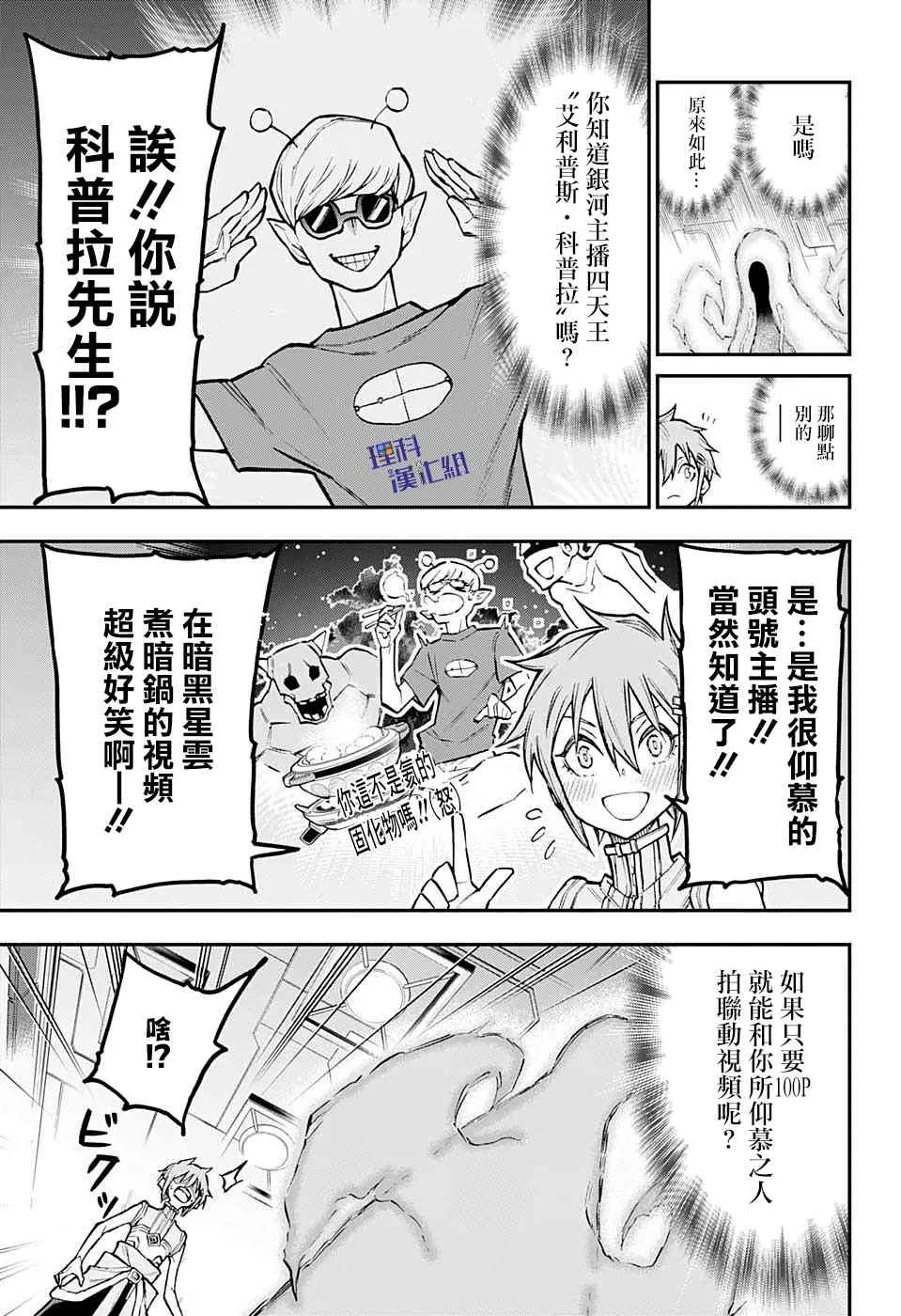 32话 第13页