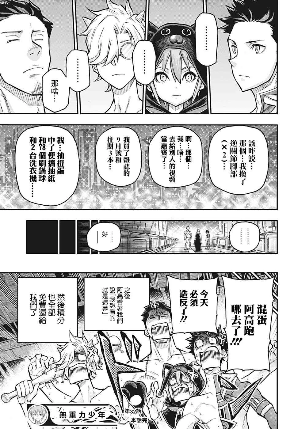 32话 第19页