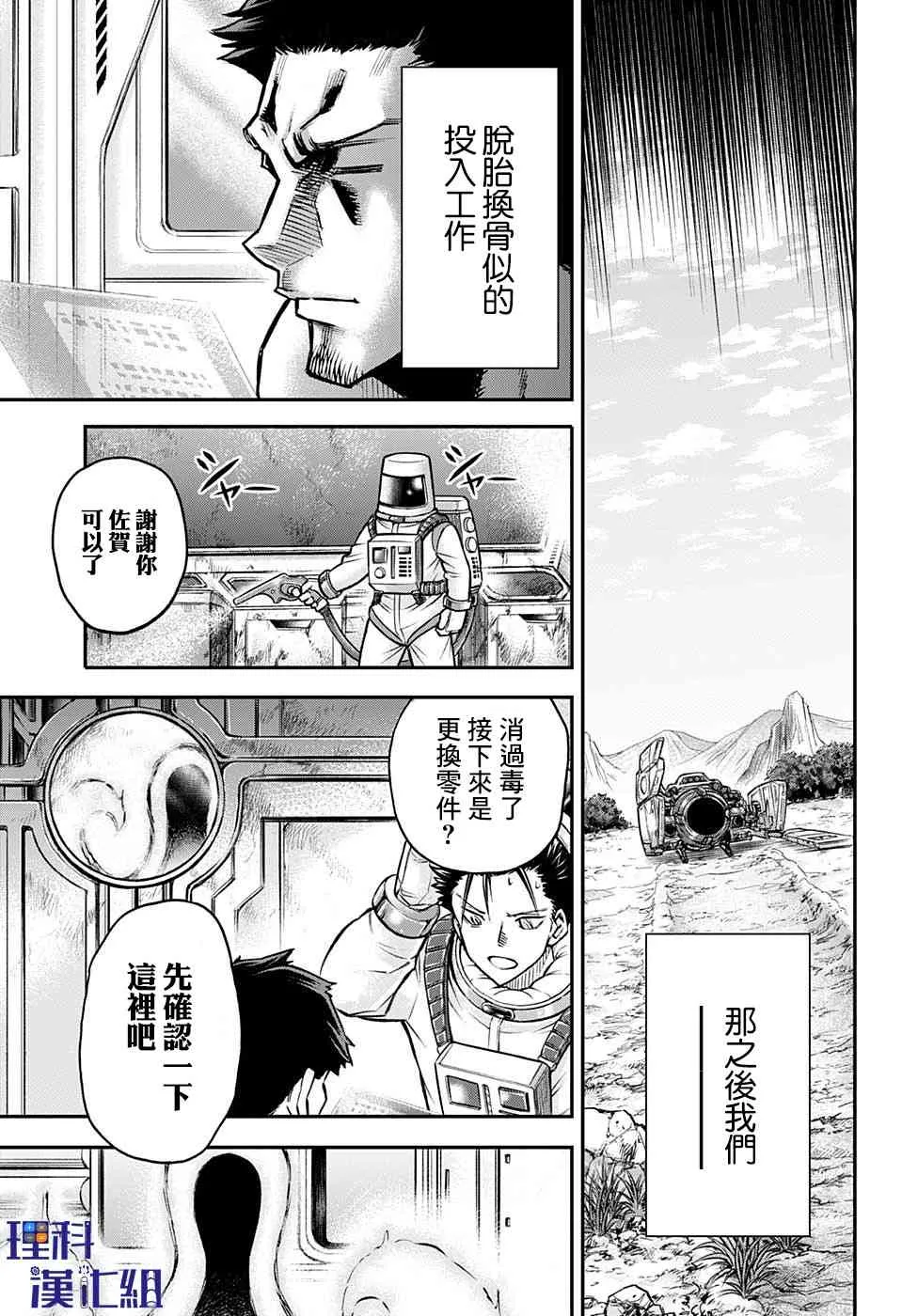 31话 第9页