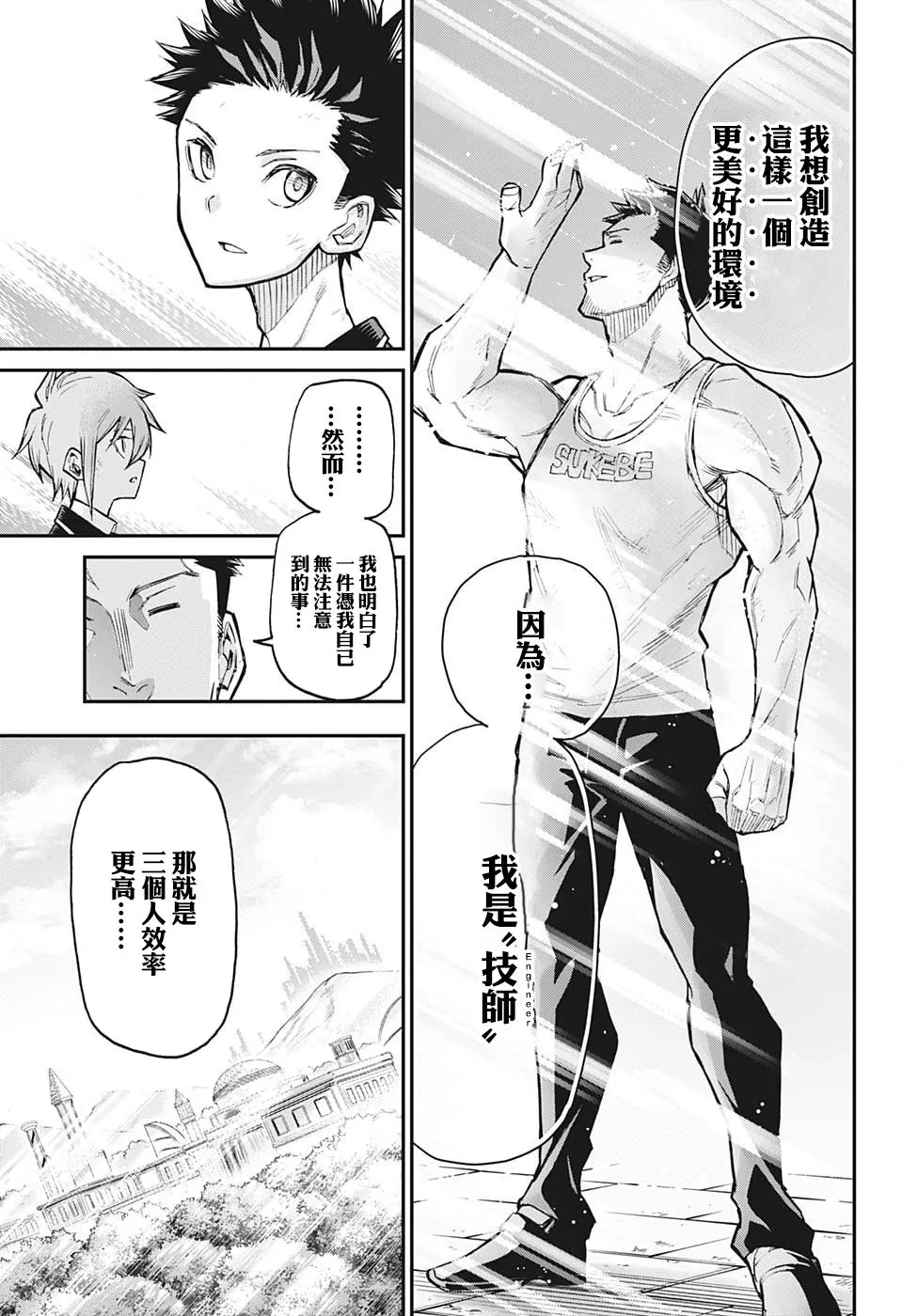 30话 第10页