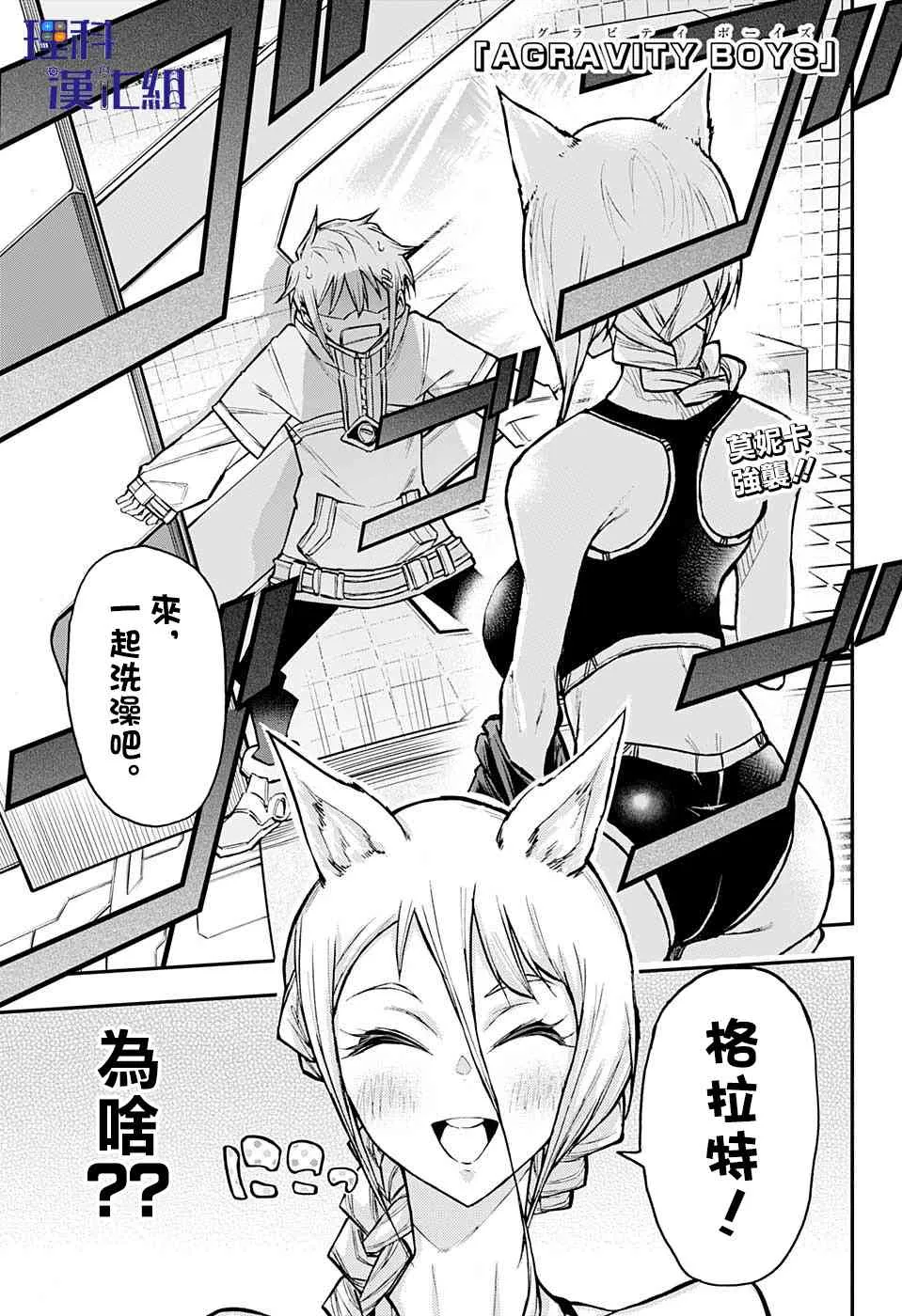 24话 第2页