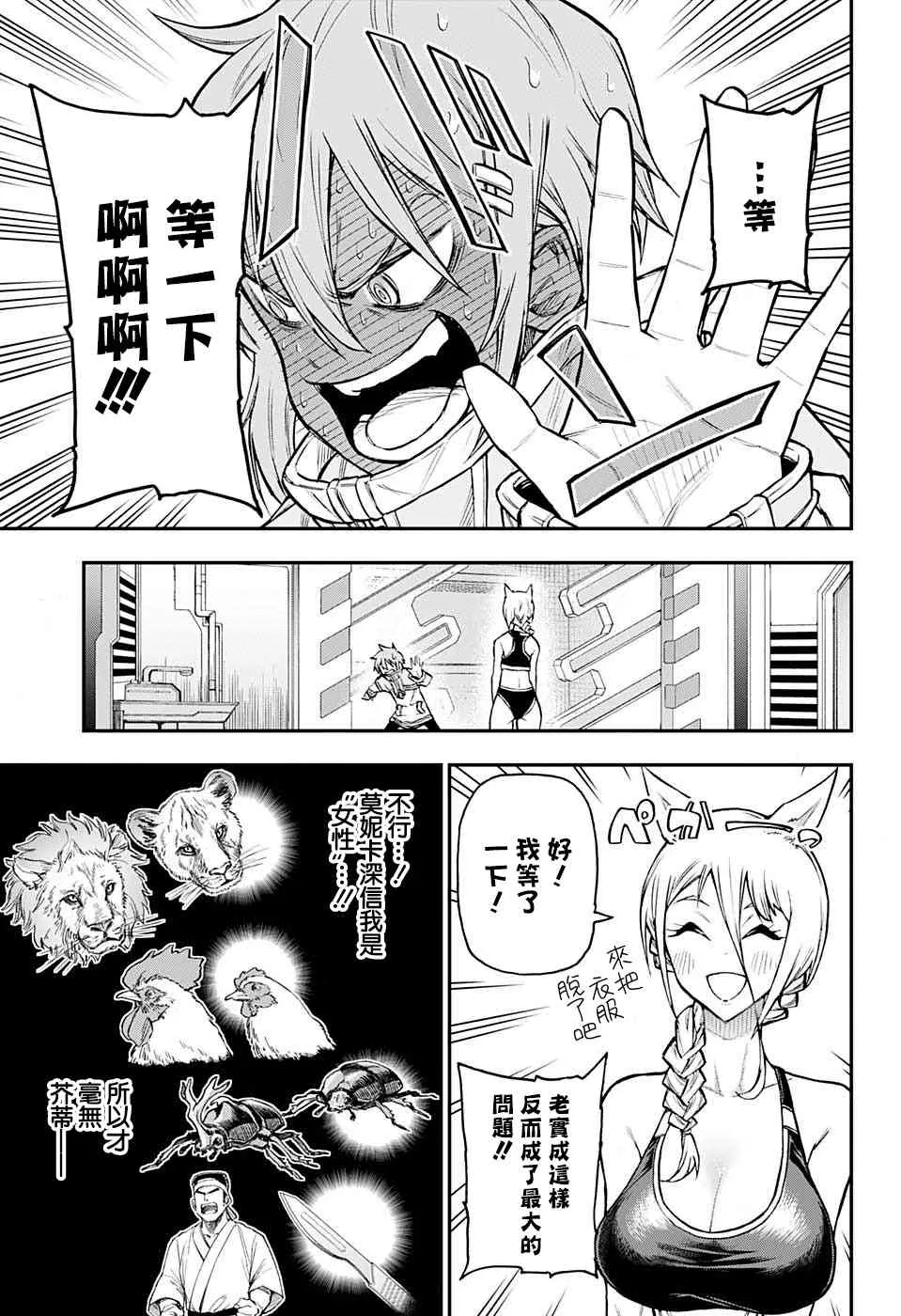 24话 第4页