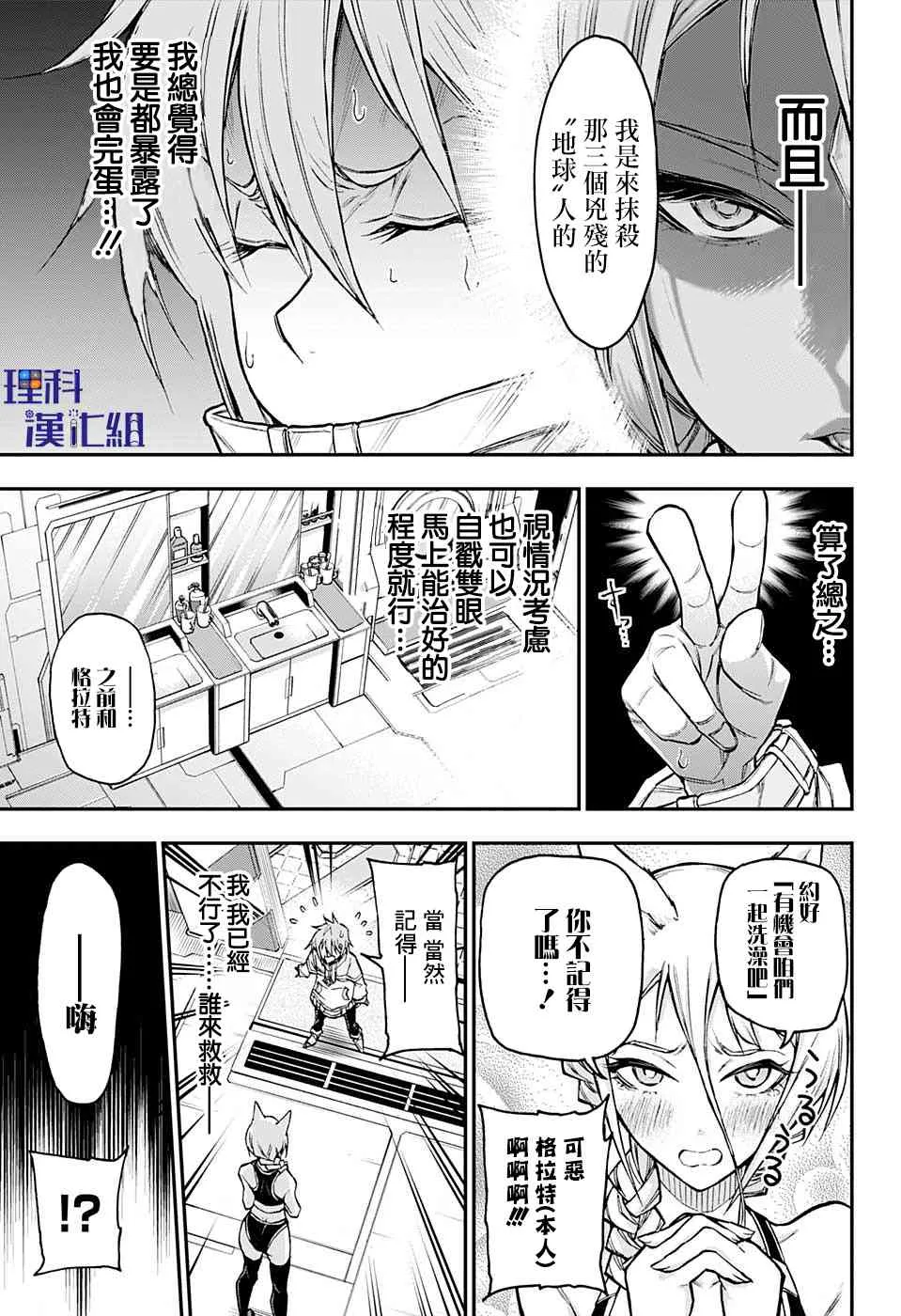 24话 第6页