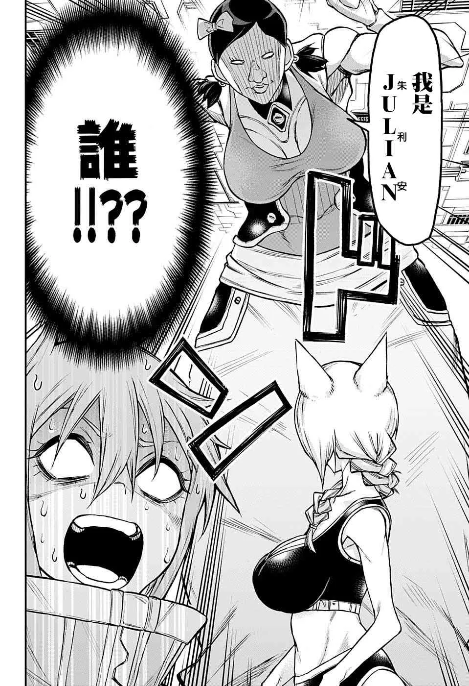 24话 第7页
