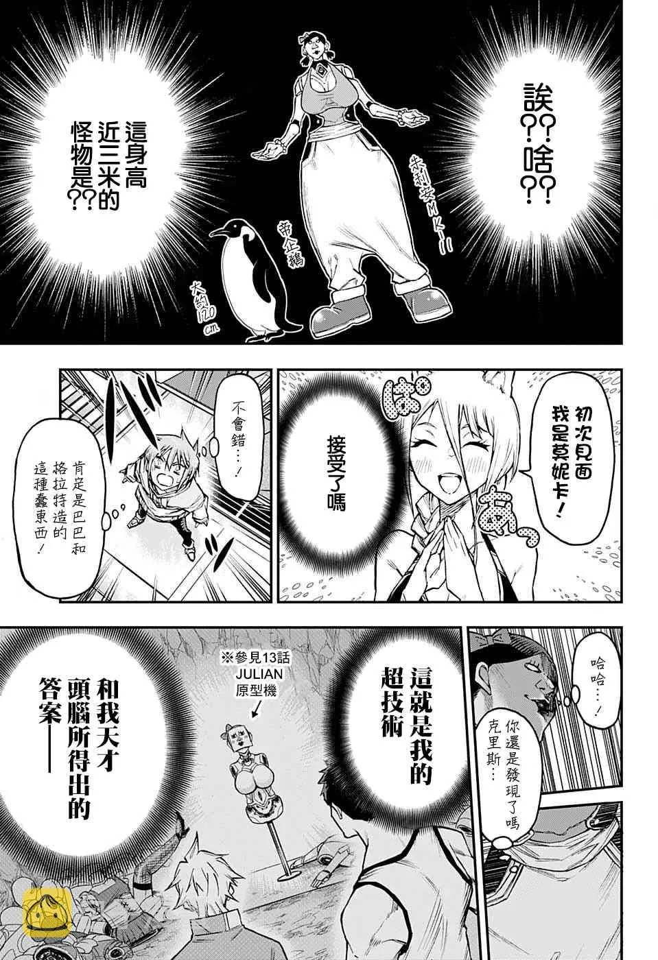 24话 第8页