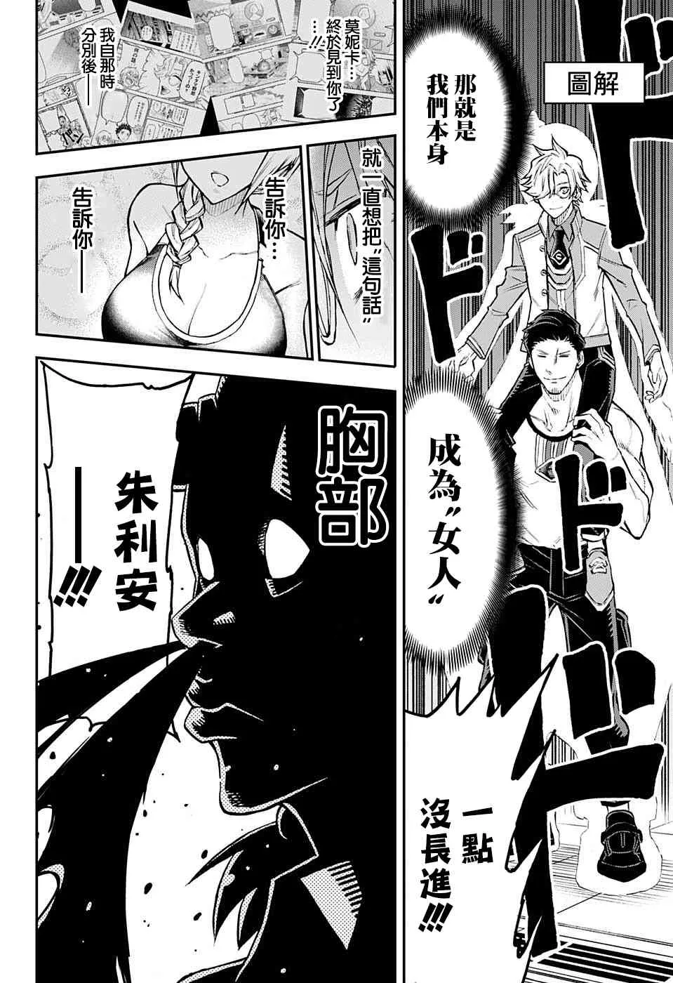24话 第9页