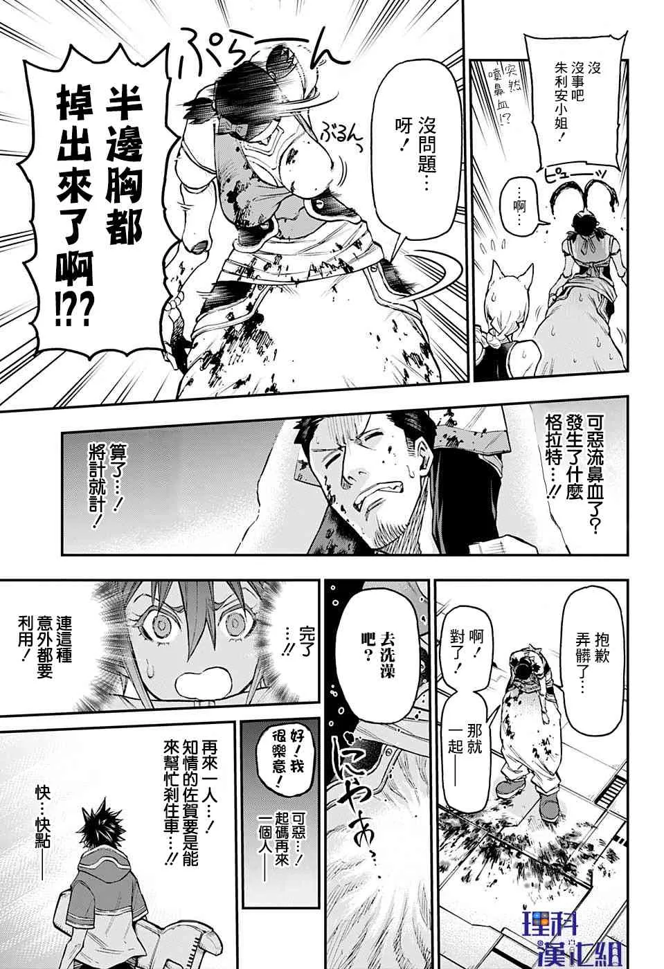24话 第10页