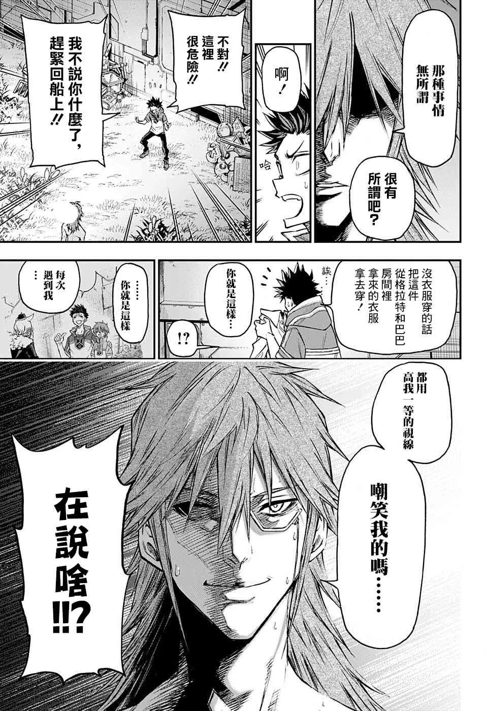 24话 第12页