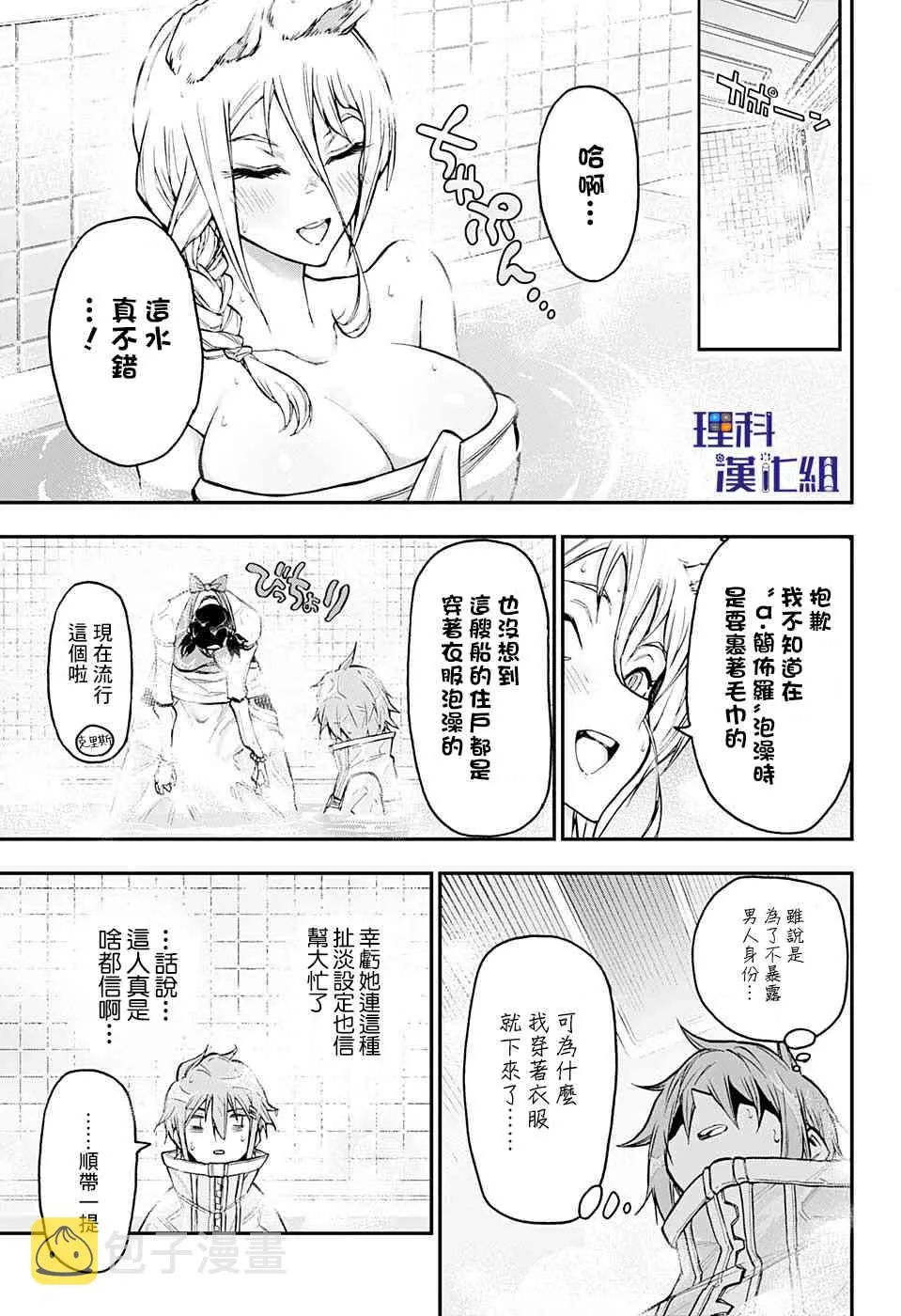 24话 第14页