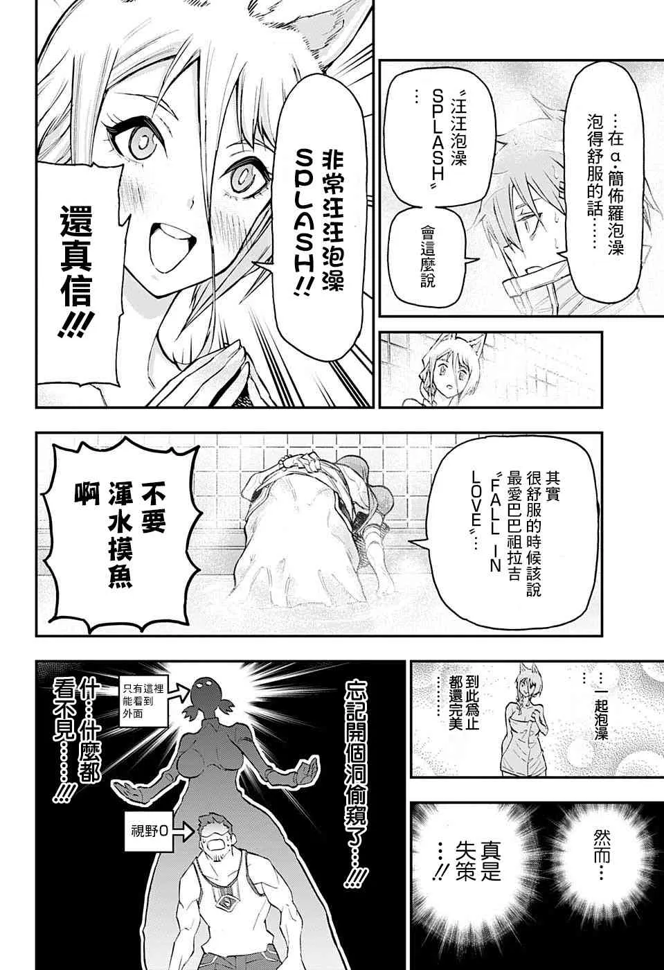24话 第15页