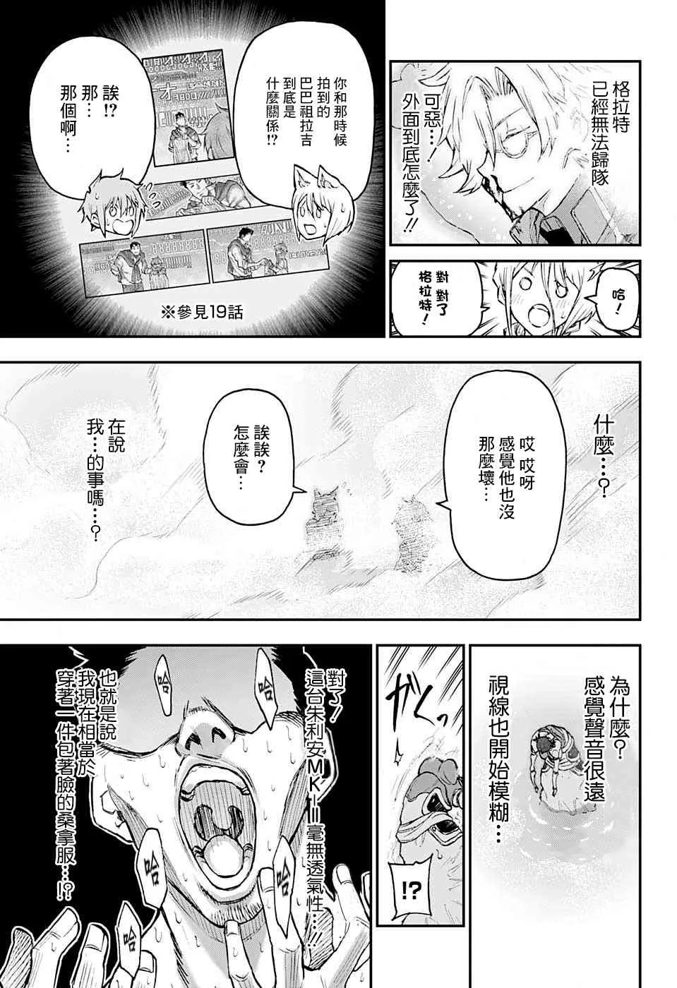 24话 第16页