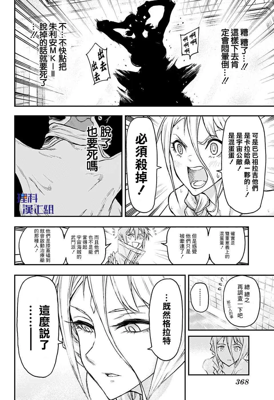24话 第17页