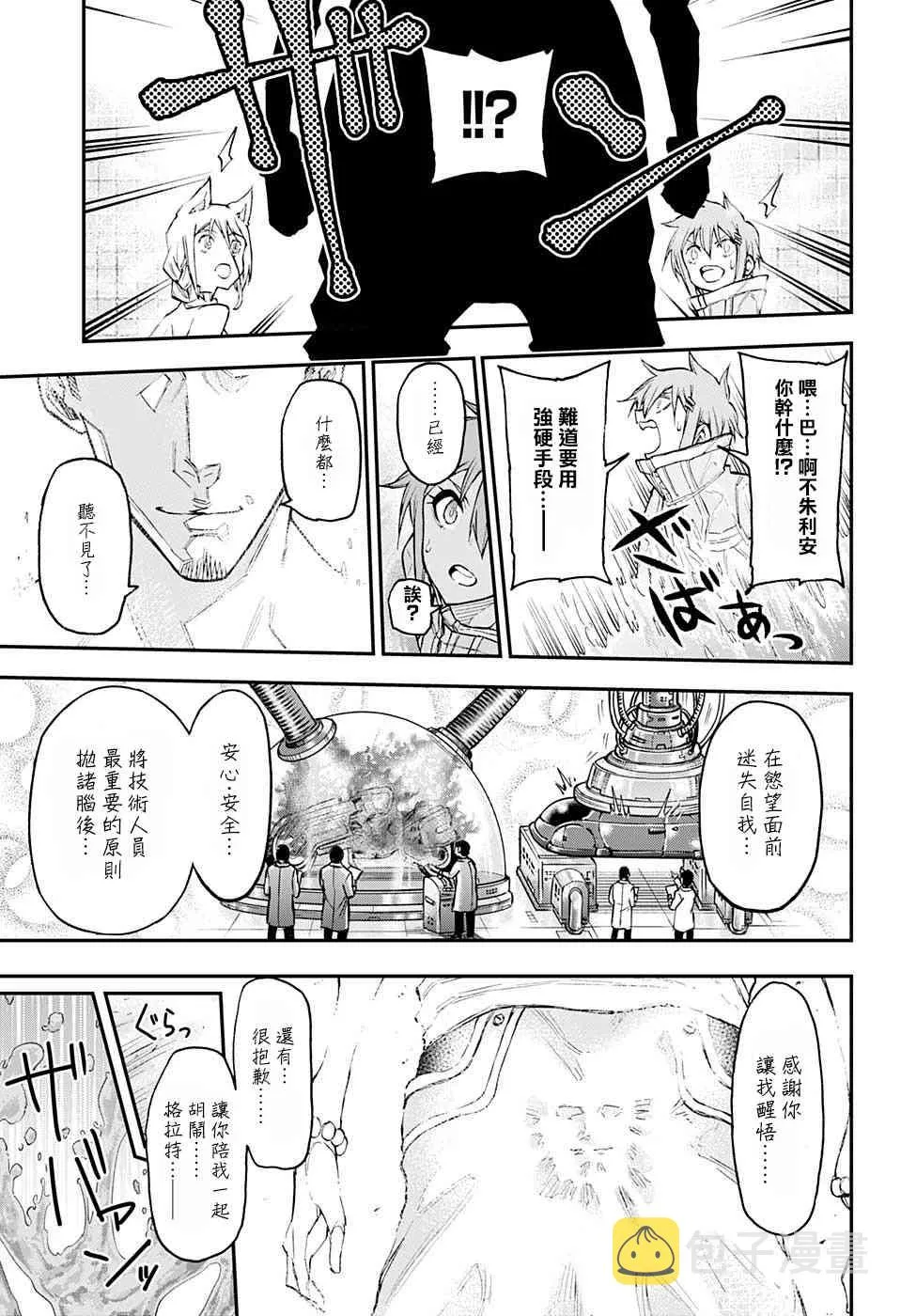 24话 第18页