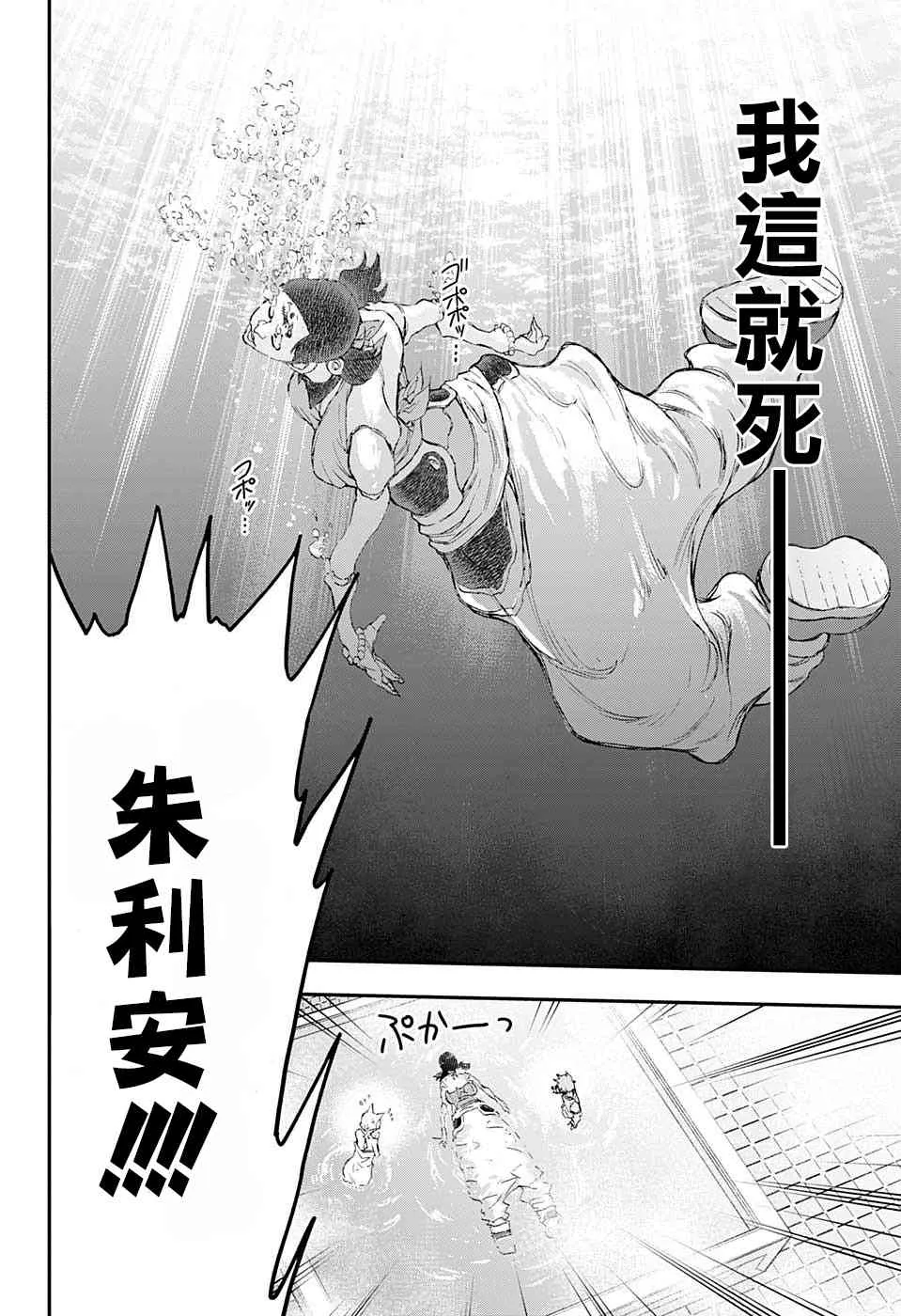 24话 第19页