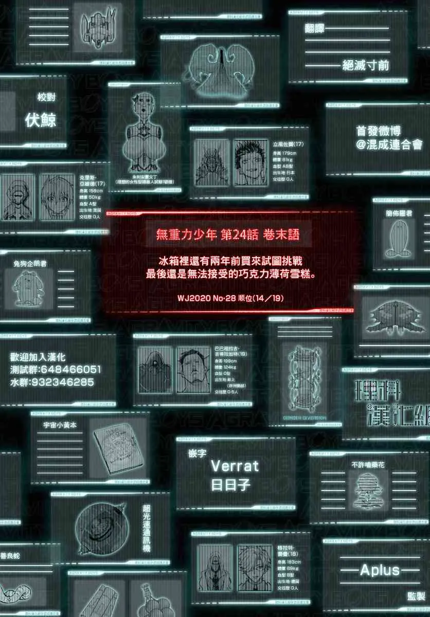 24话 第21页