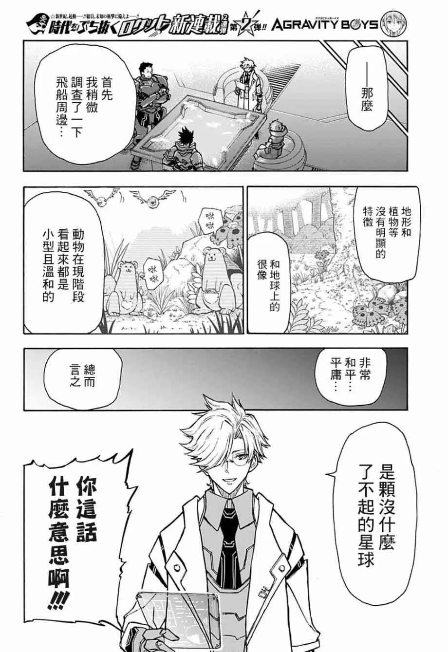 1话 第16页