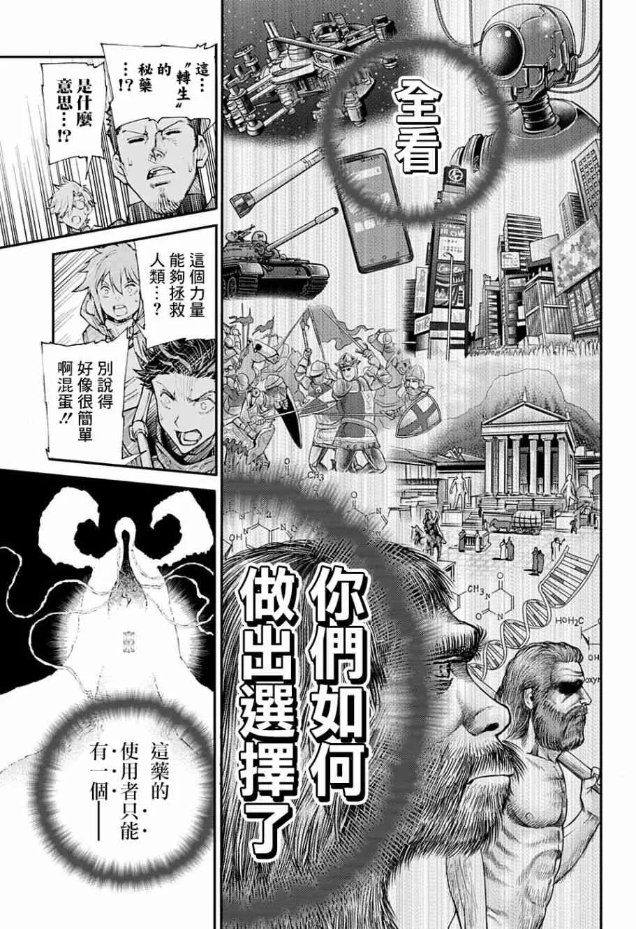 1话 第23页