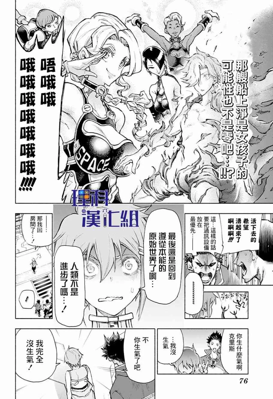 1话 第51页
