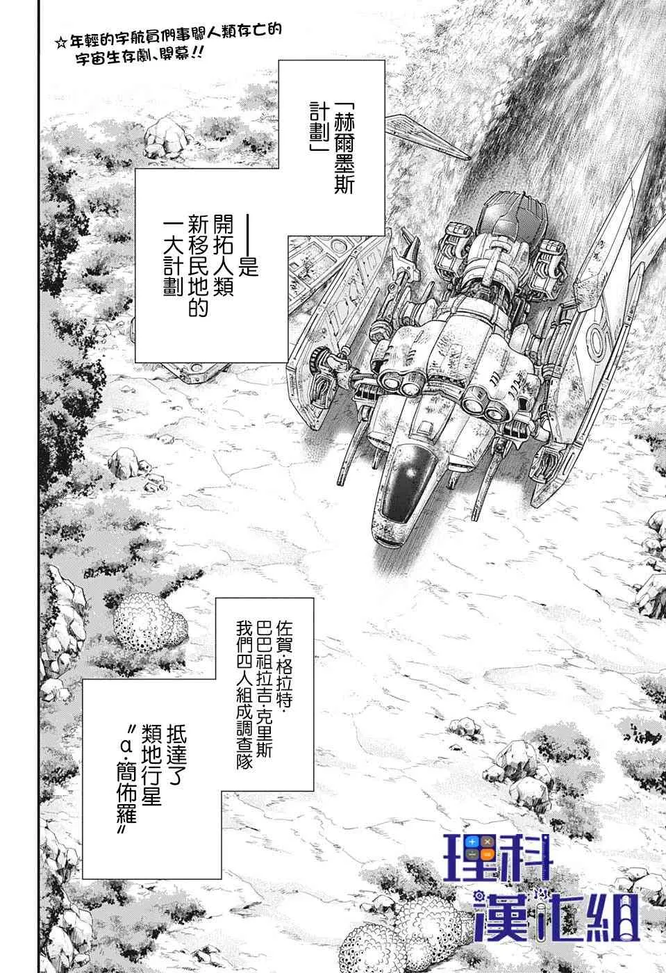 2话 第2页